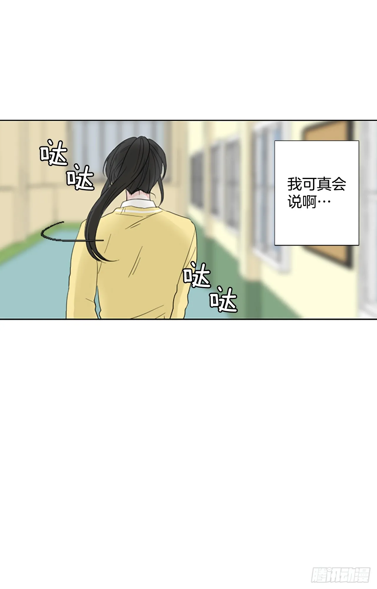 103.圣战——前夜祭（3） 第47页
