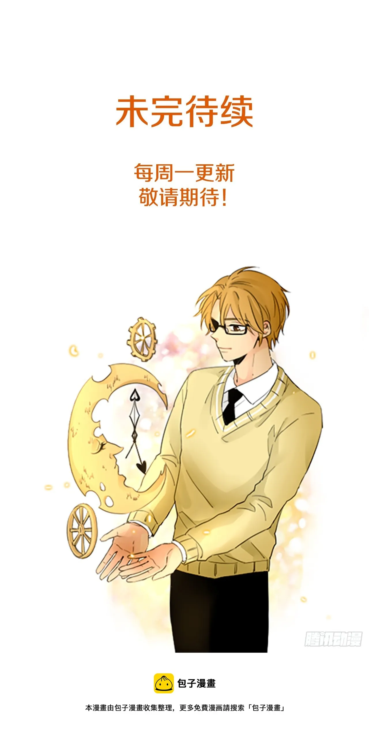 103.圣战——前夜祭（3） 第53页
