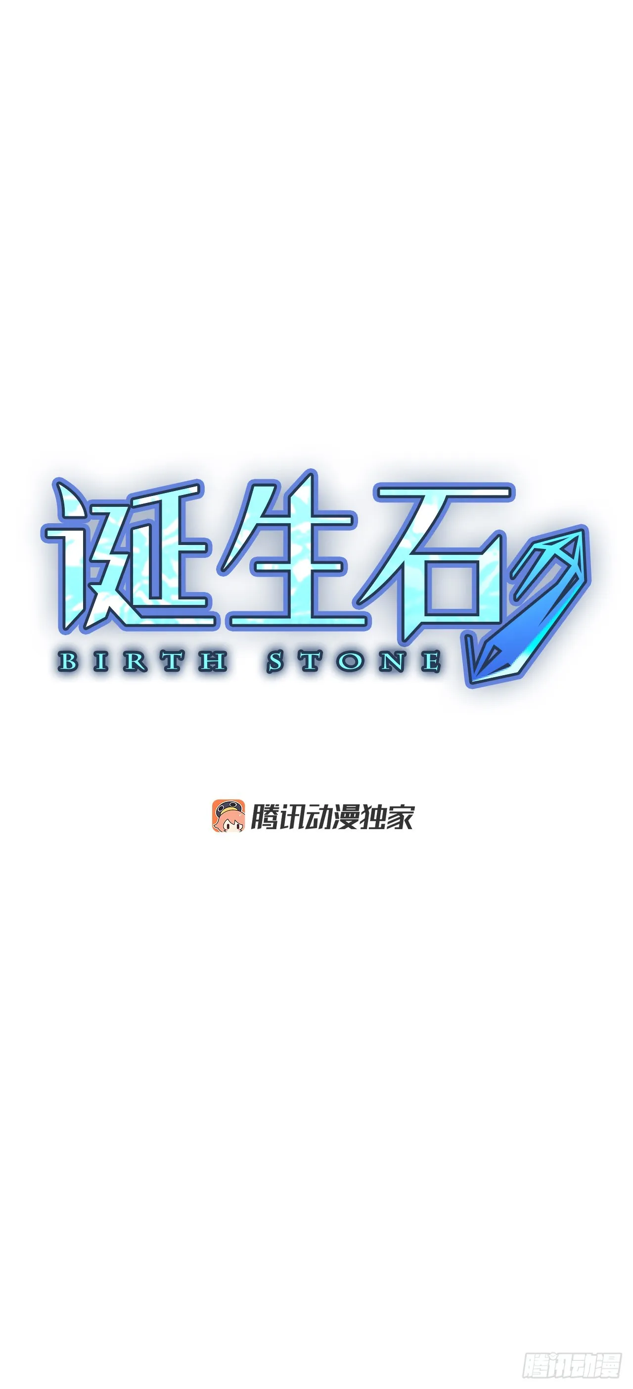 108.庆典——圣战？（3） 第2页