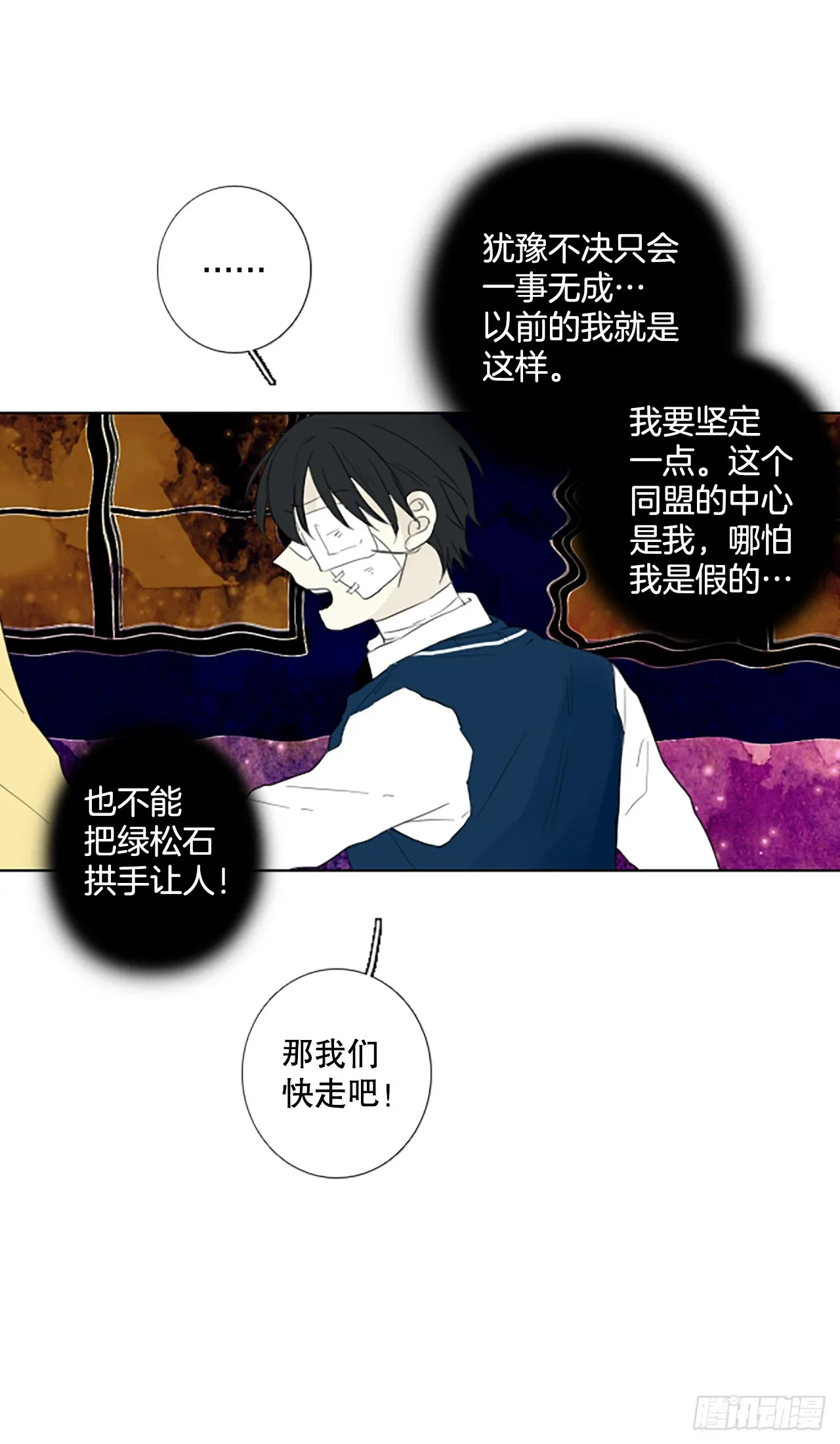 108.庆典——圣战？（3） 第4页