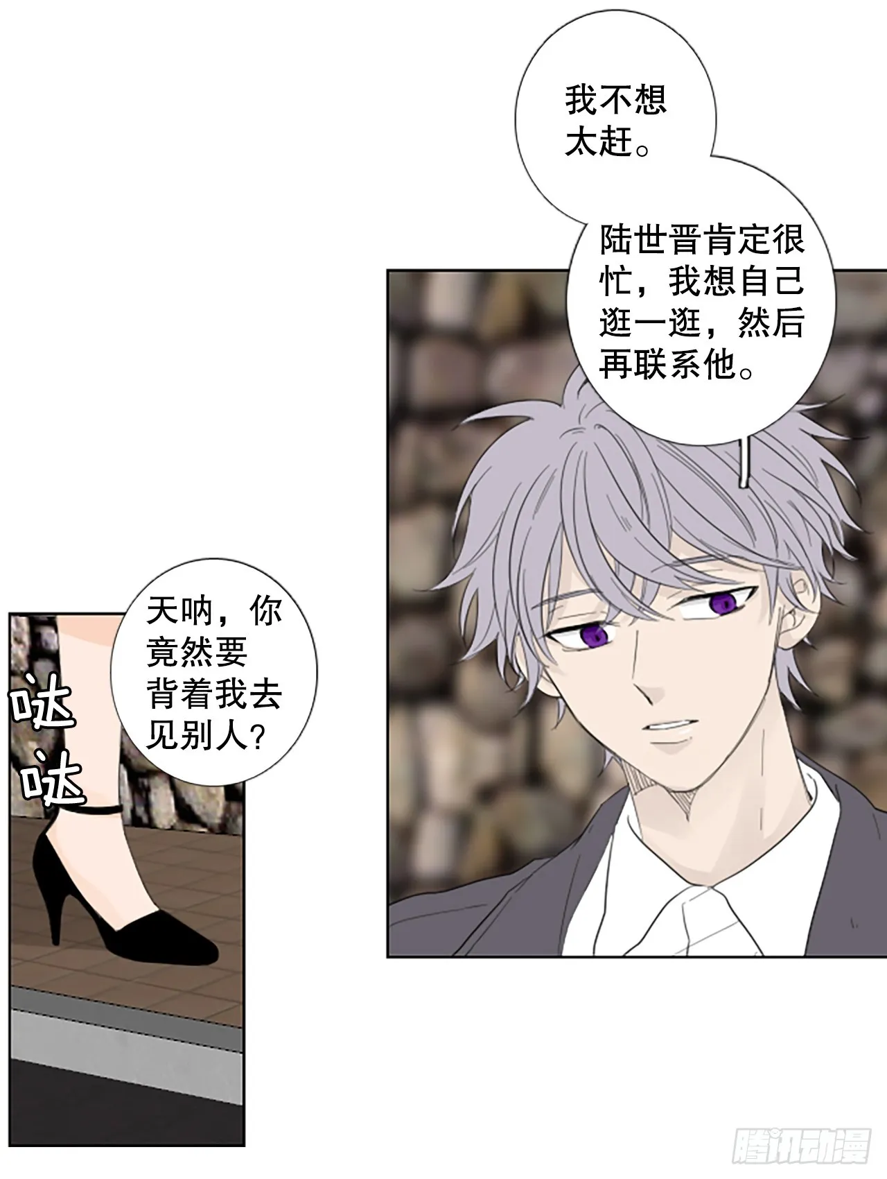 108.庆典——圣战？（3） 第7页