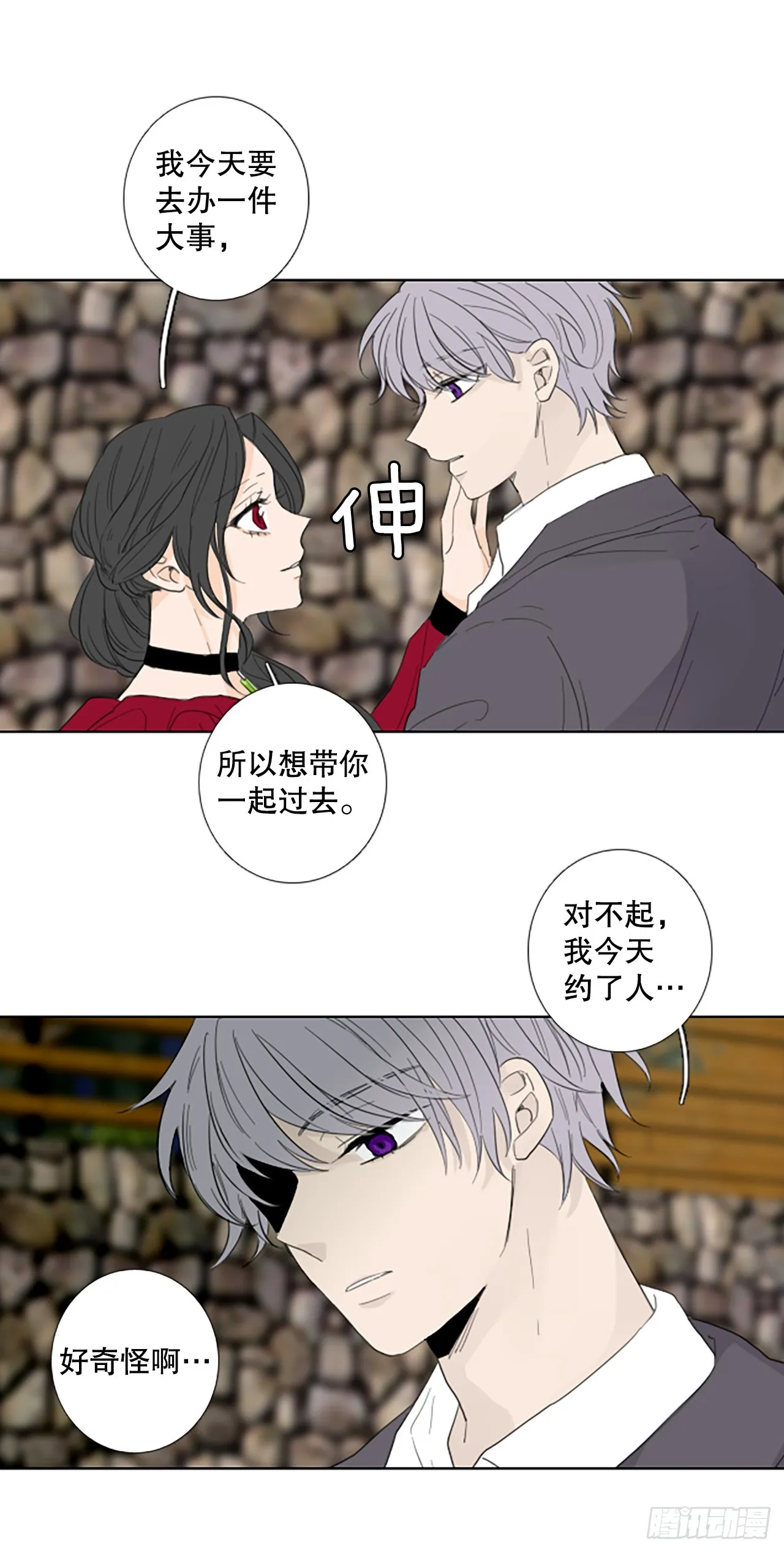 108.庆典——圣战？（3） 第10页