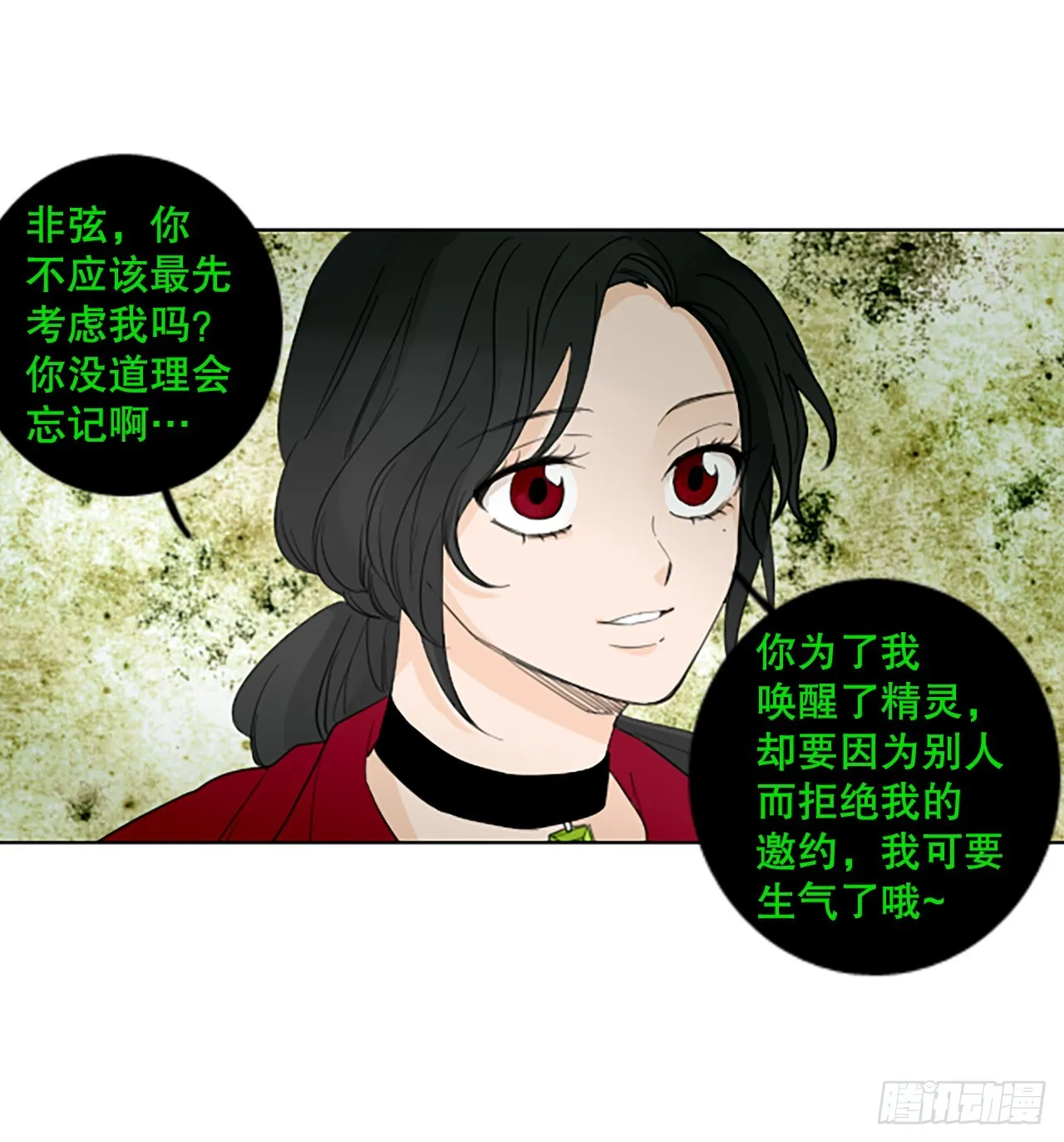 108.庆典——圣战？（3） 第11页