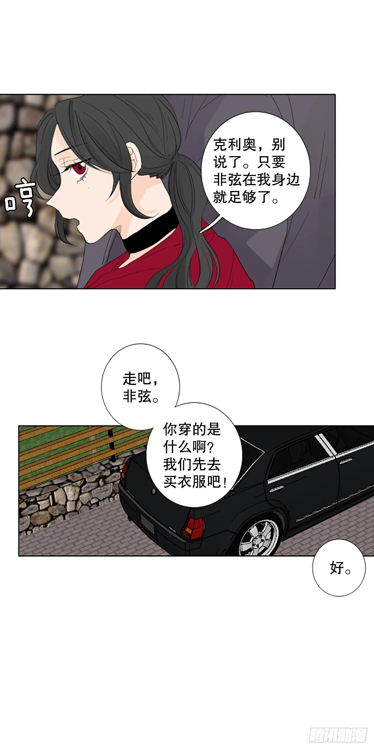 108.庆典——圣战？（3） 第15页