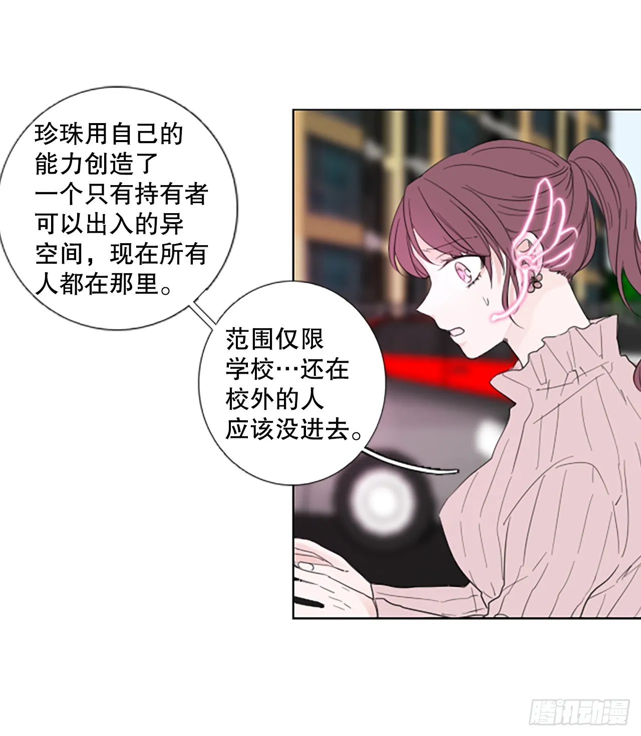 108.庆典——圣战？（3） 第18页