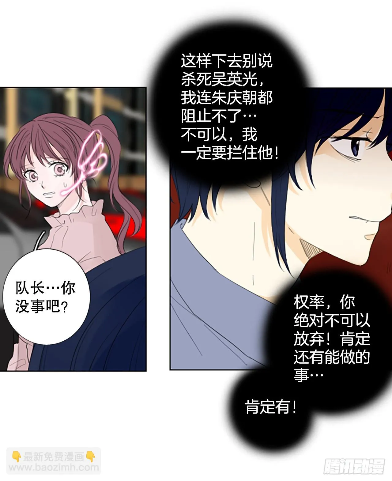 108.庆典——圣战？（3） 第22页