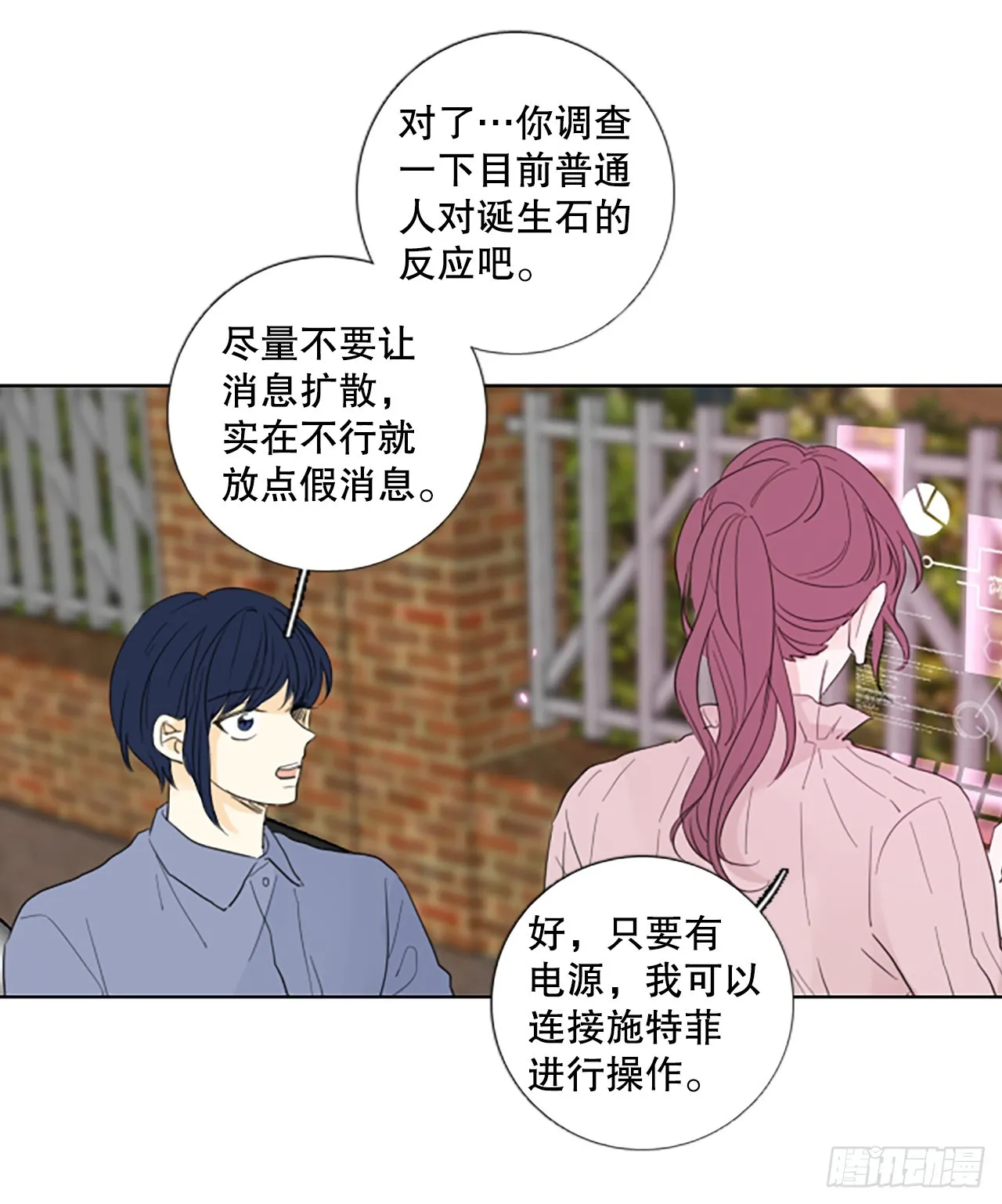 108.庆典——圣战？（3） 第23页