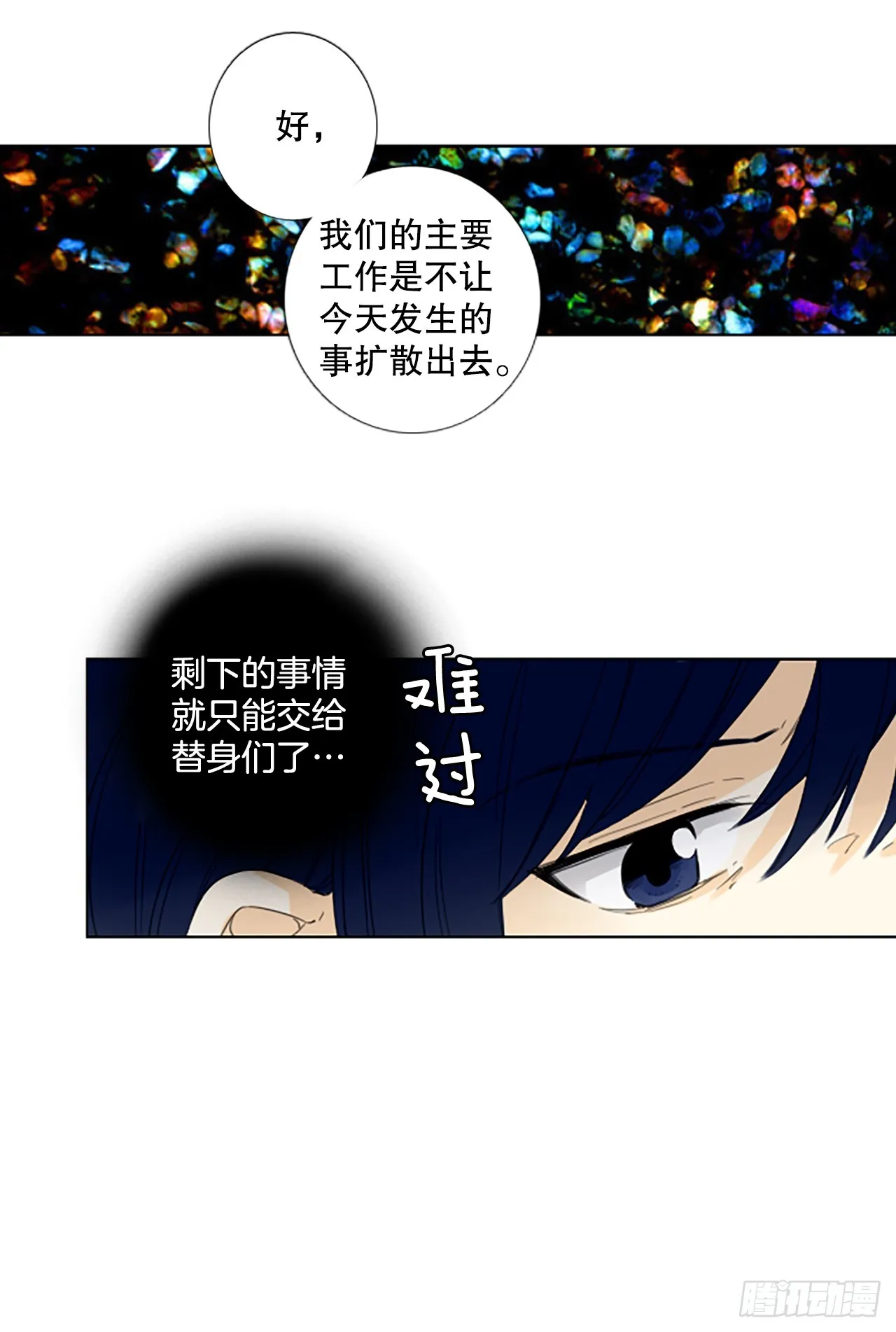 108.庆典——圣战？（3） 第24页