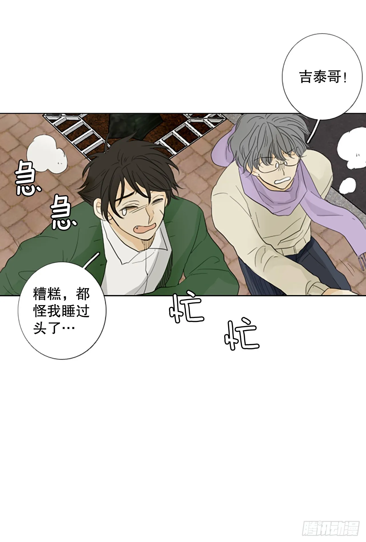 106.庆典——圣战？（1） 第10页