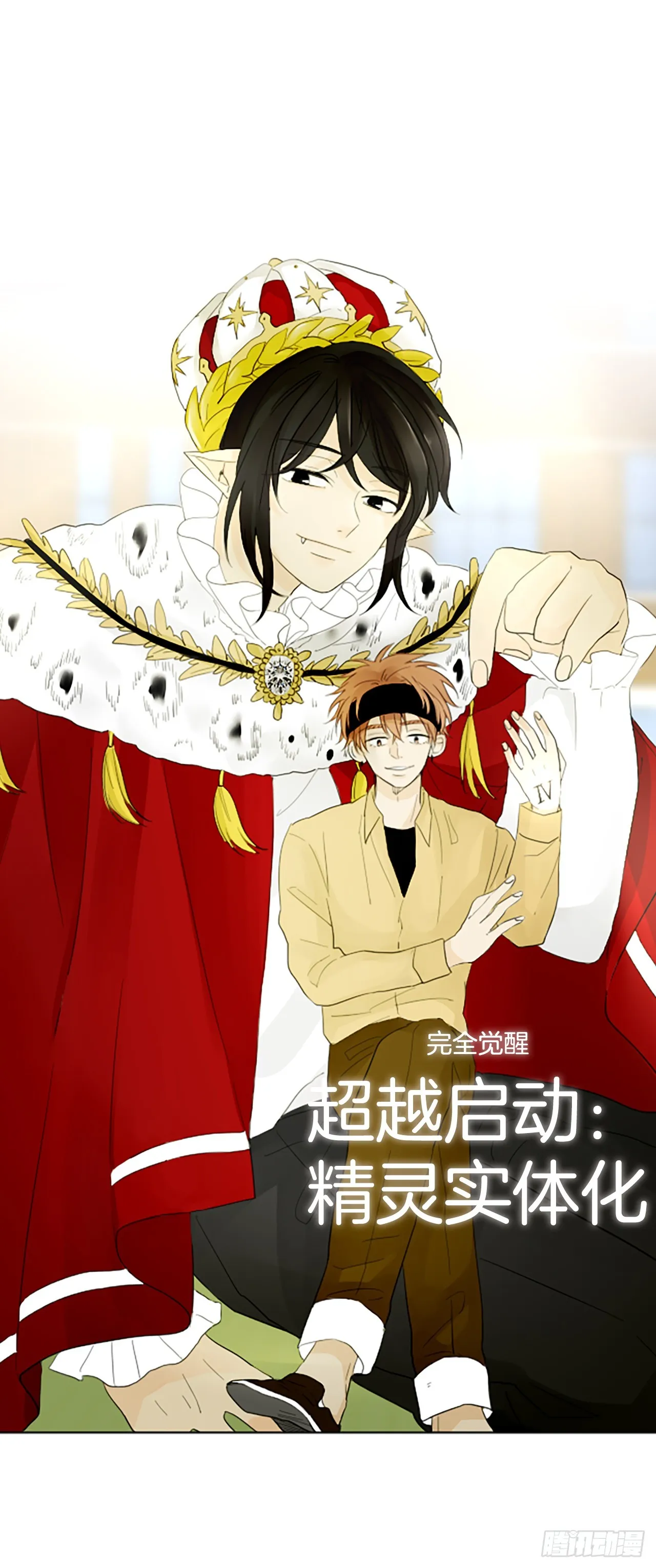 106.庆典——圣战？（1） 第13页
