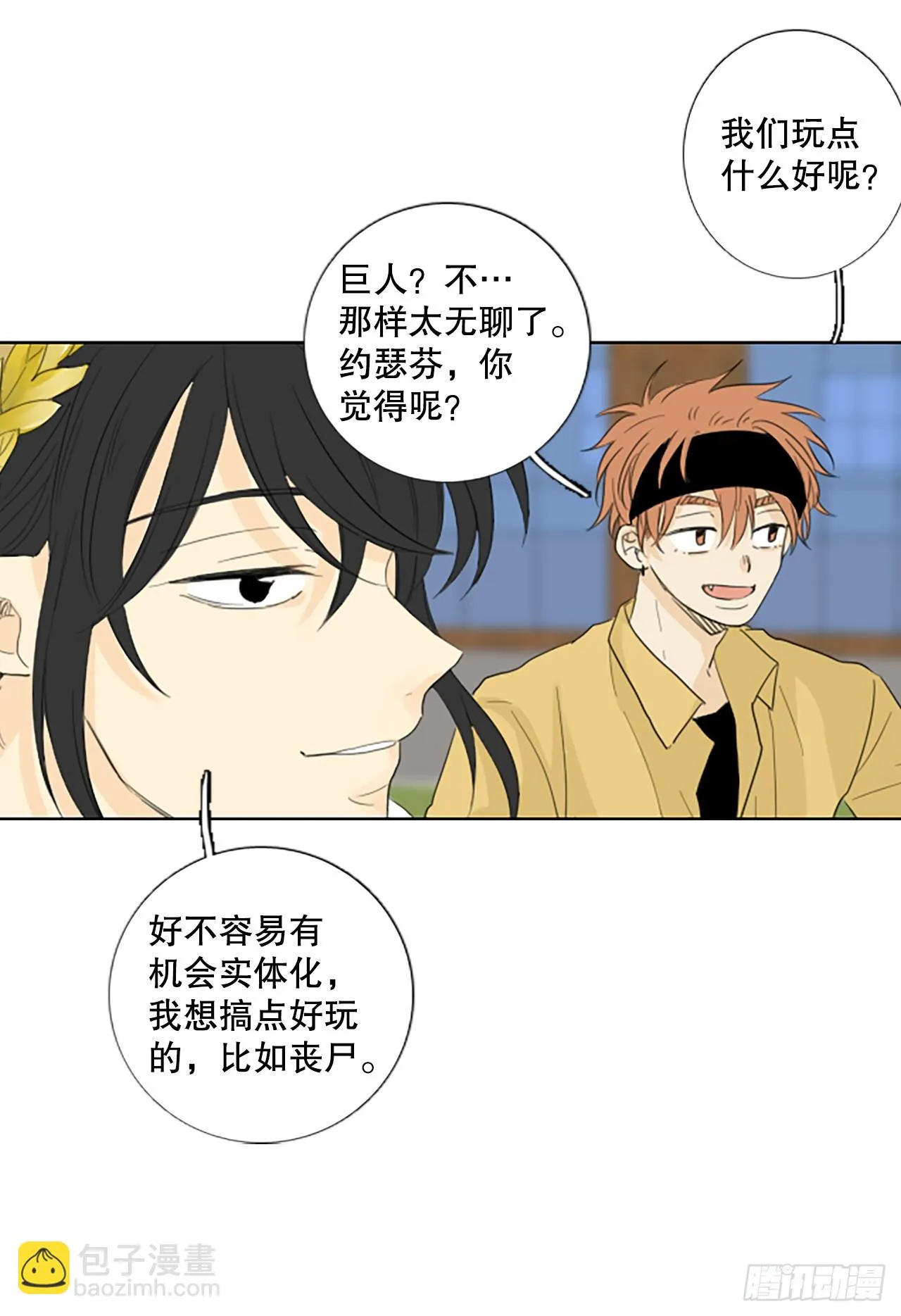 106.庆典——圣战？（1） 第16页