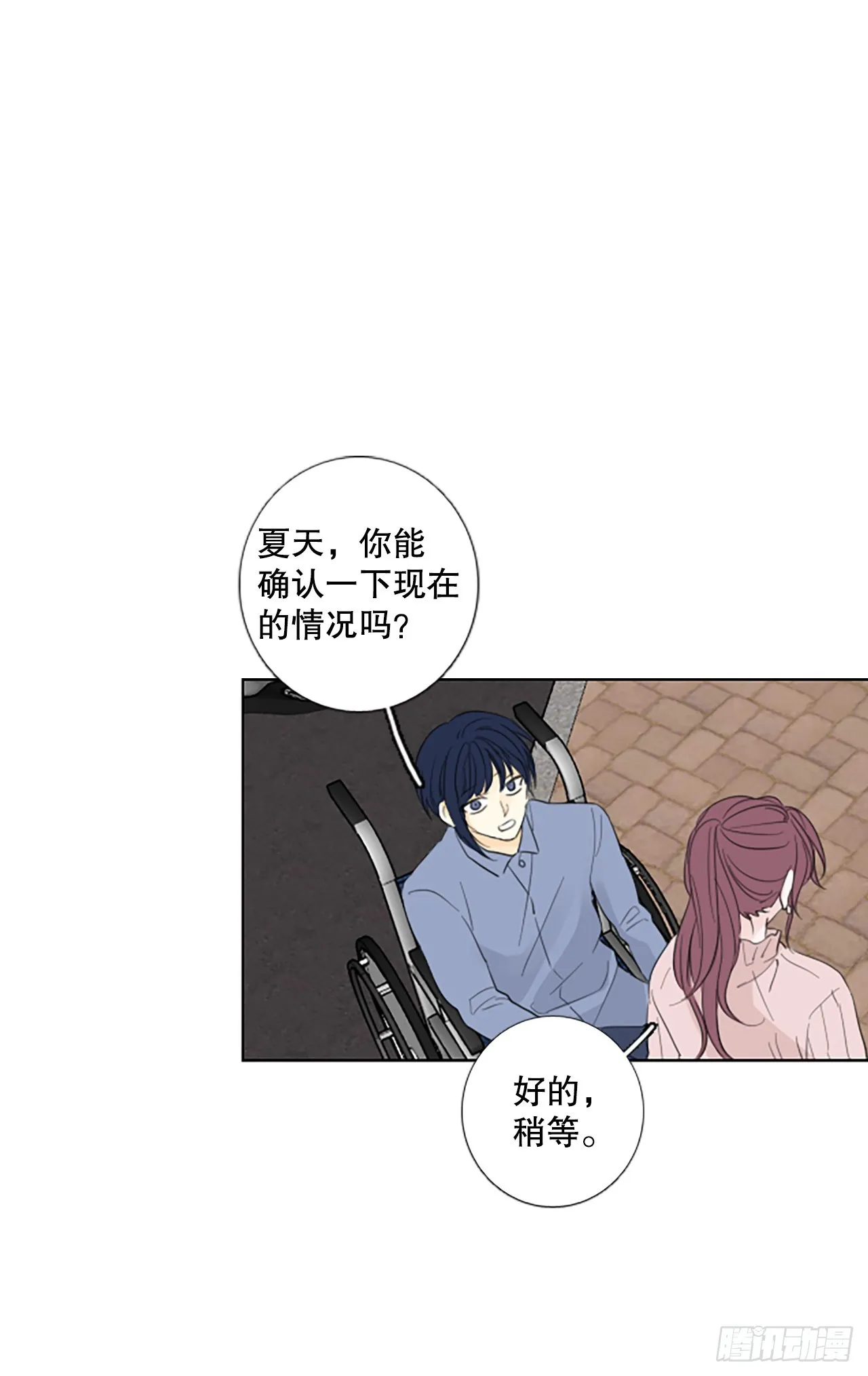 107.庆典——圣战？（2） 第8页