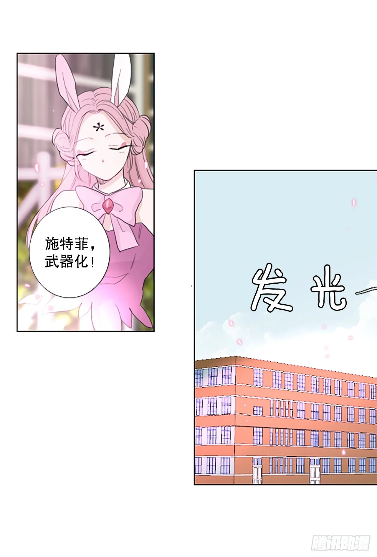 107.庆典——圣战？（2） 第9页