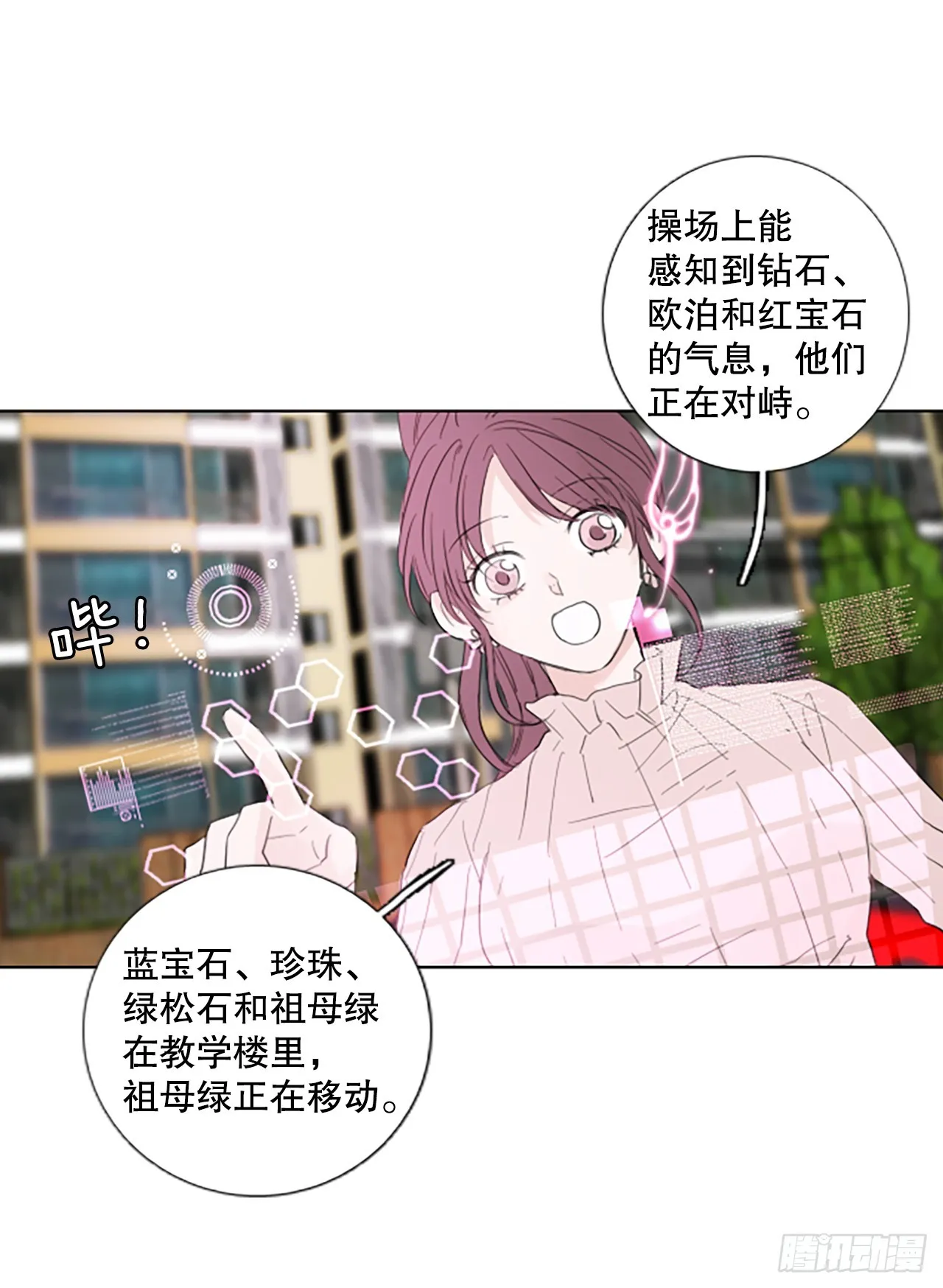107.庆典——圣战？（2） 第10页