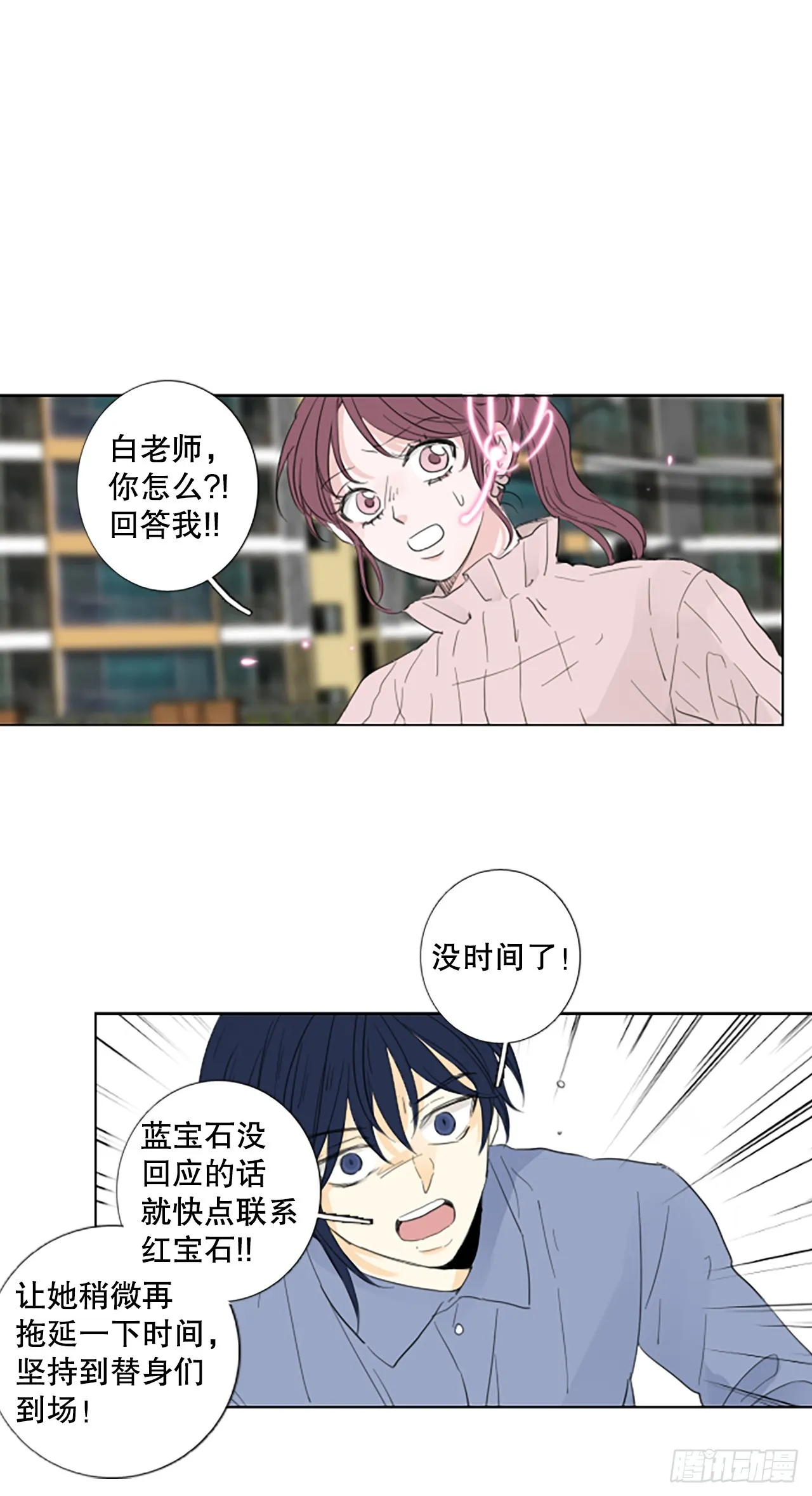 107.庆典——圣战？（2） 第25页