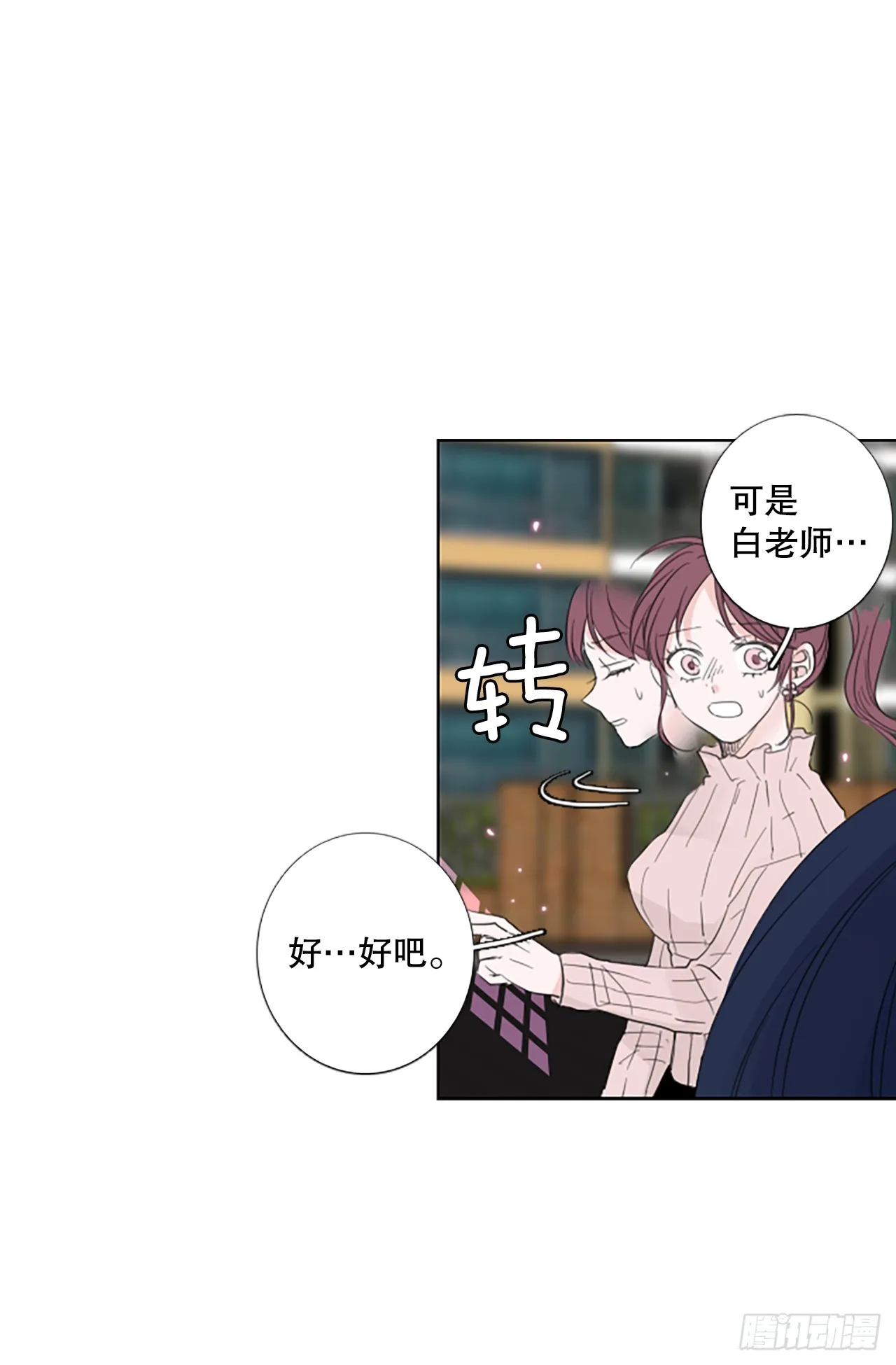 107.庆典——圣战？（2） 第26页