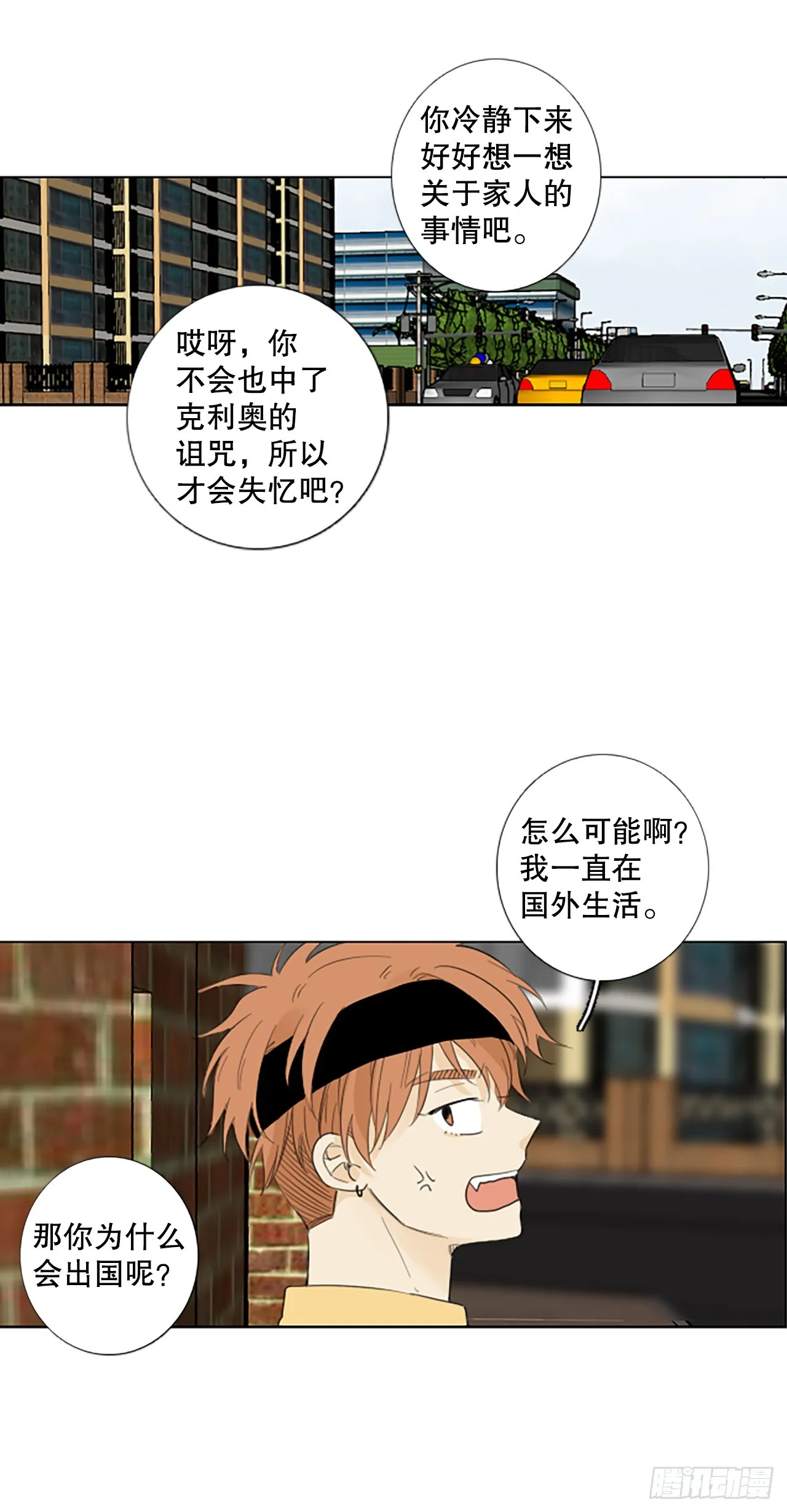 105.圣战——前夜祭（5） 第12页