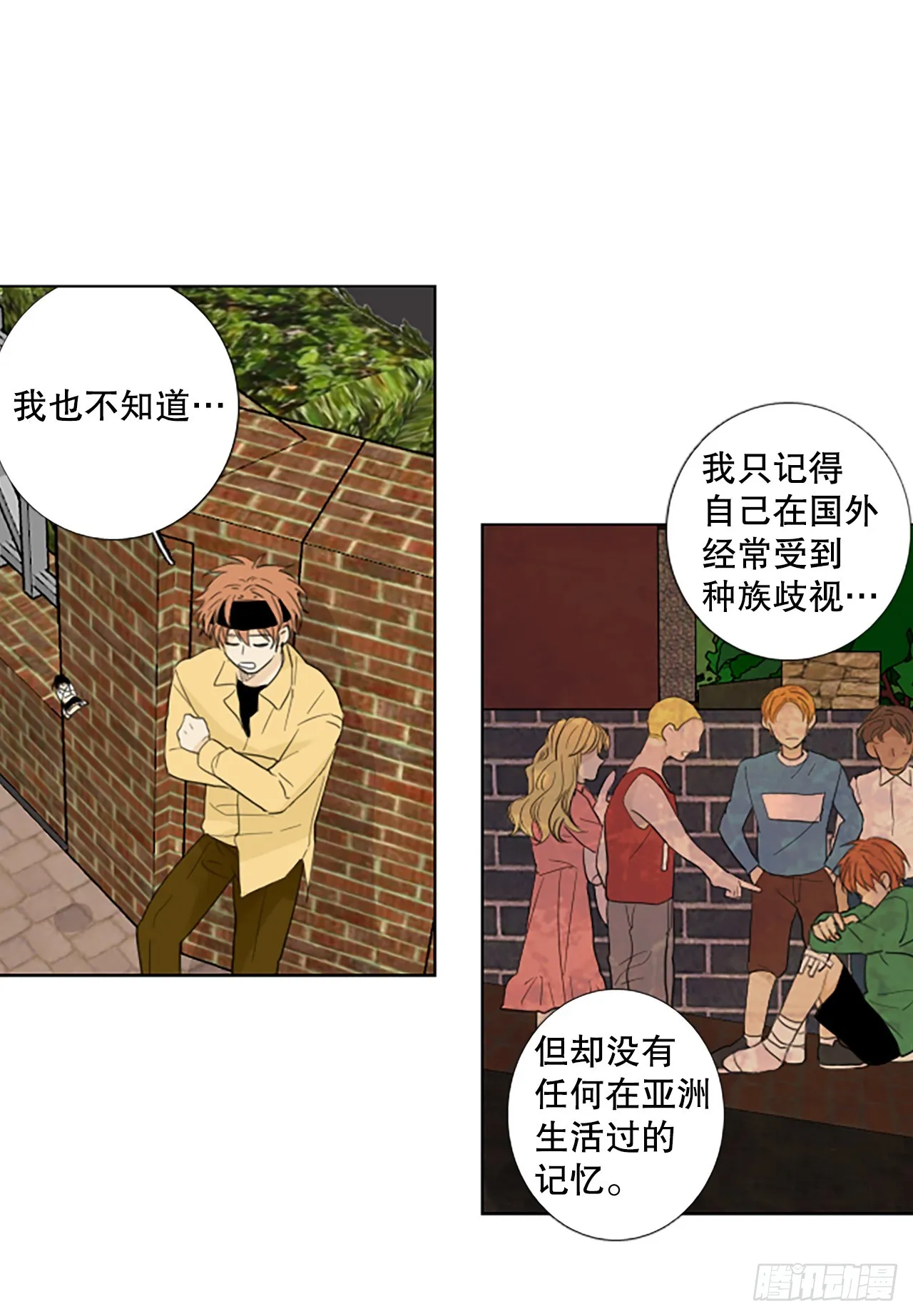 105.圣战——前夜祭（5） 第13页