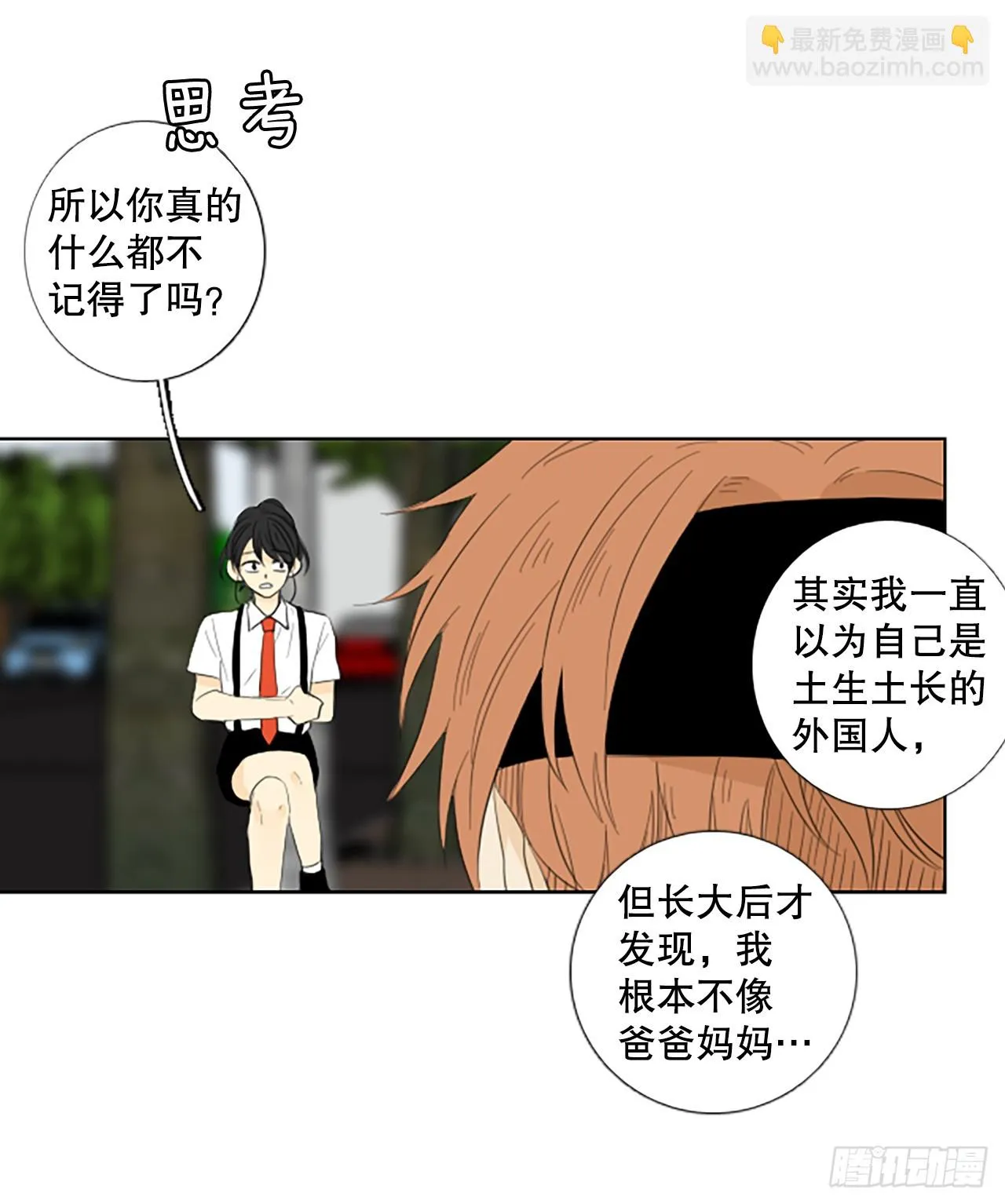 105.圣战——前夜祭（5） 第14页