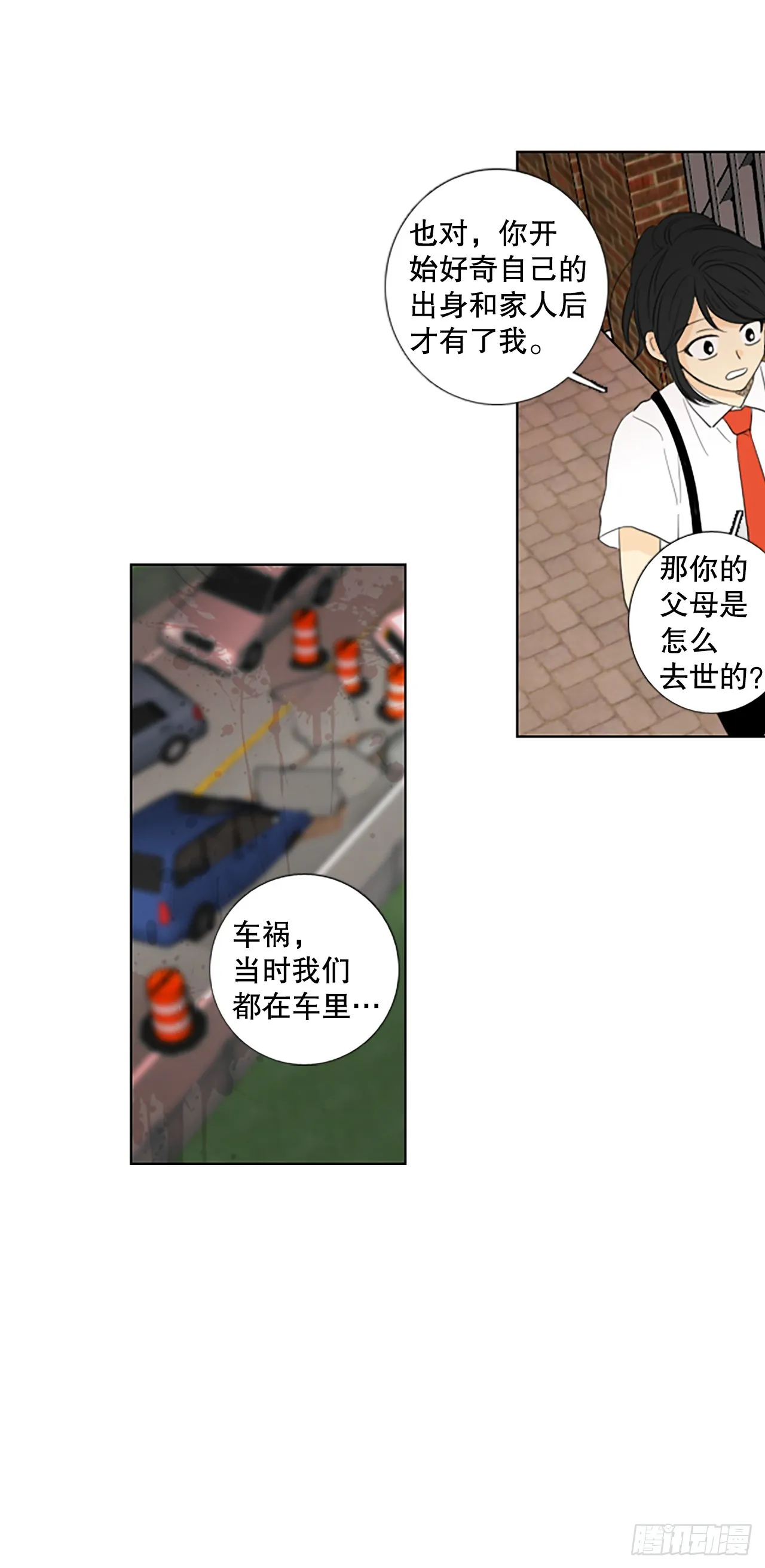 105.圣战——前夜祭（5） 第18页