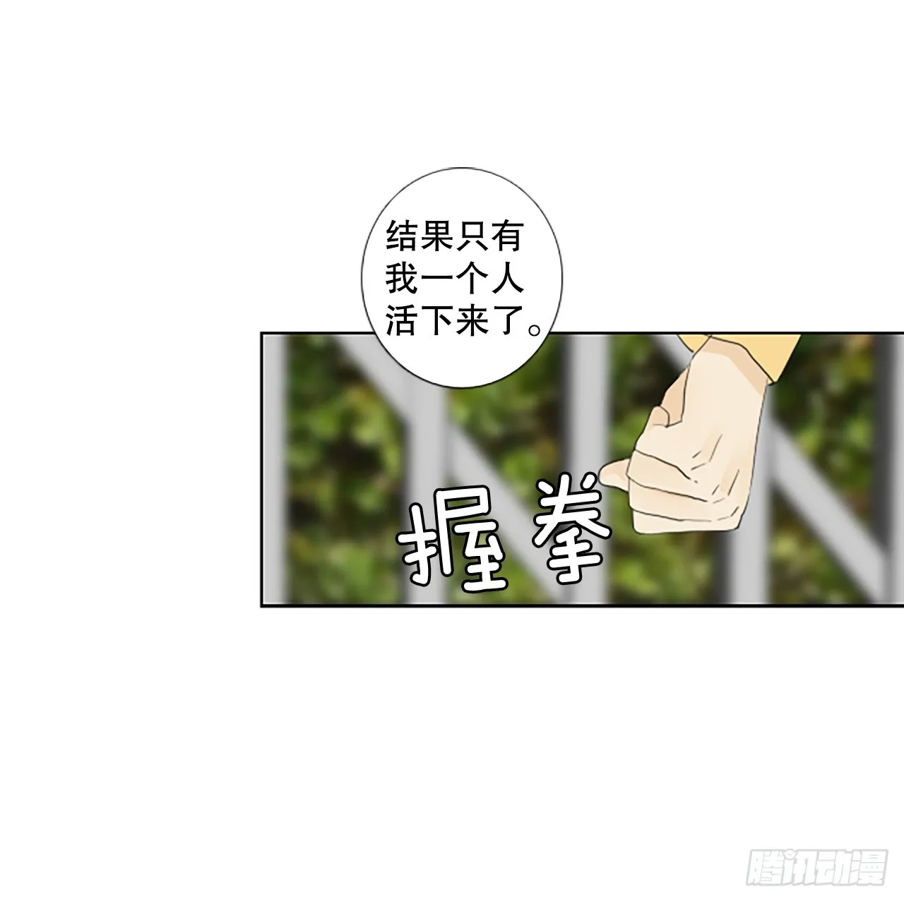 105.圣战——前夜祭（5） 第19页