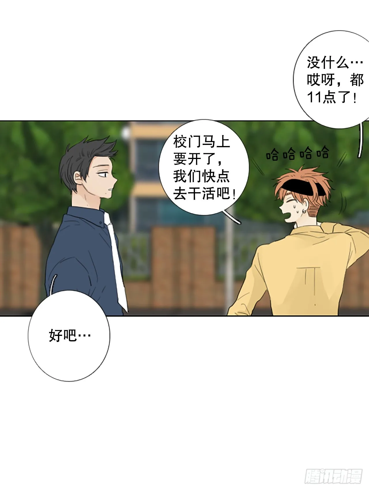 105.圣战——前夜祭（5） 第22页