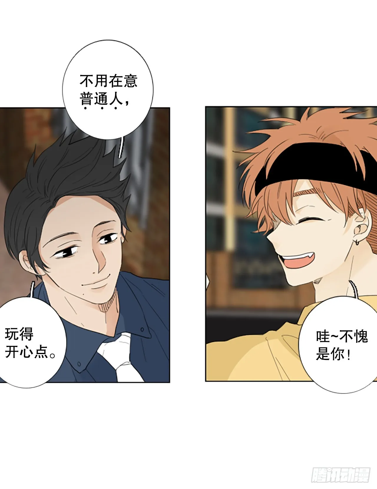 105.圣战——前夜祭（5） 第25页