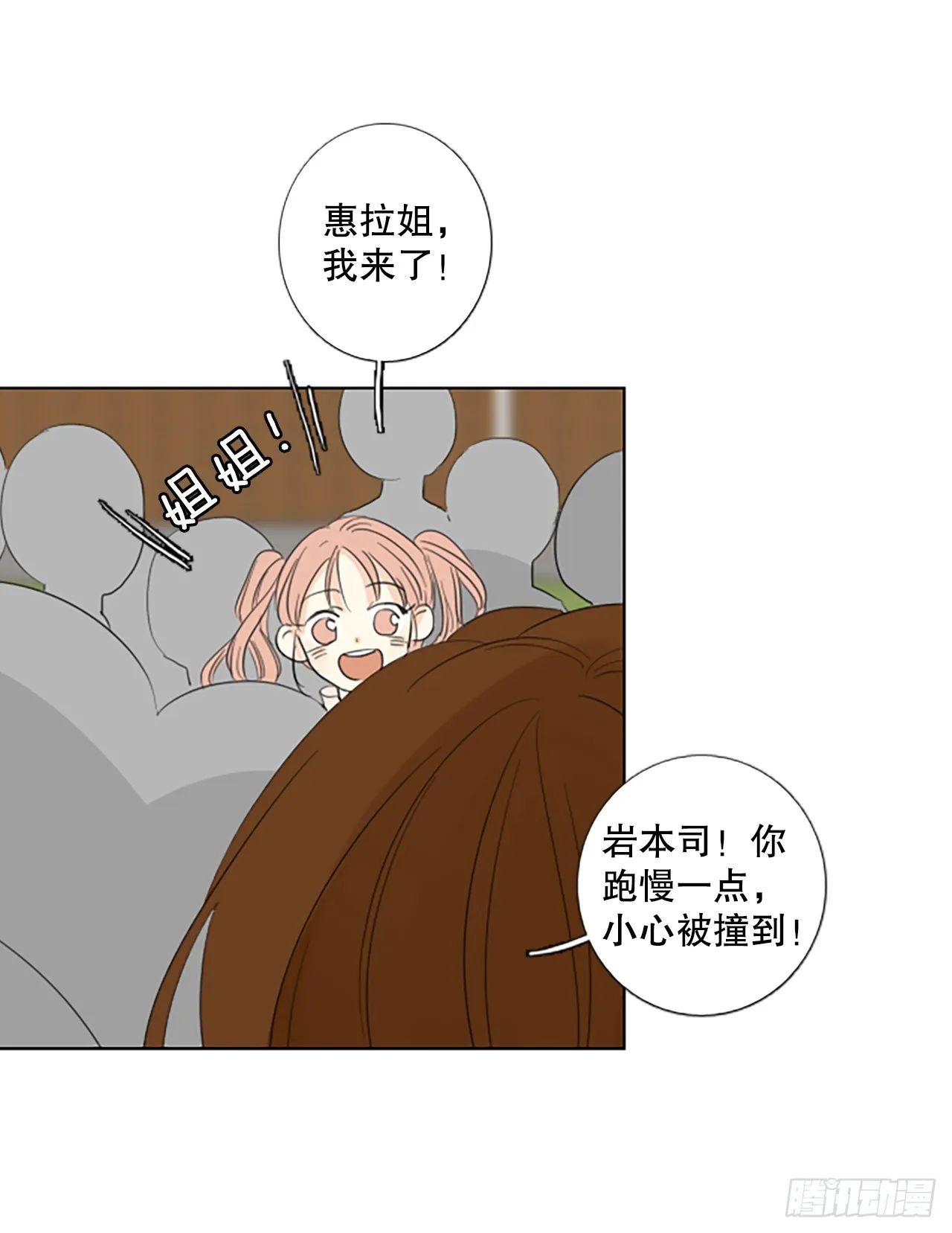105.圣战——前夜祭（5） 第31页