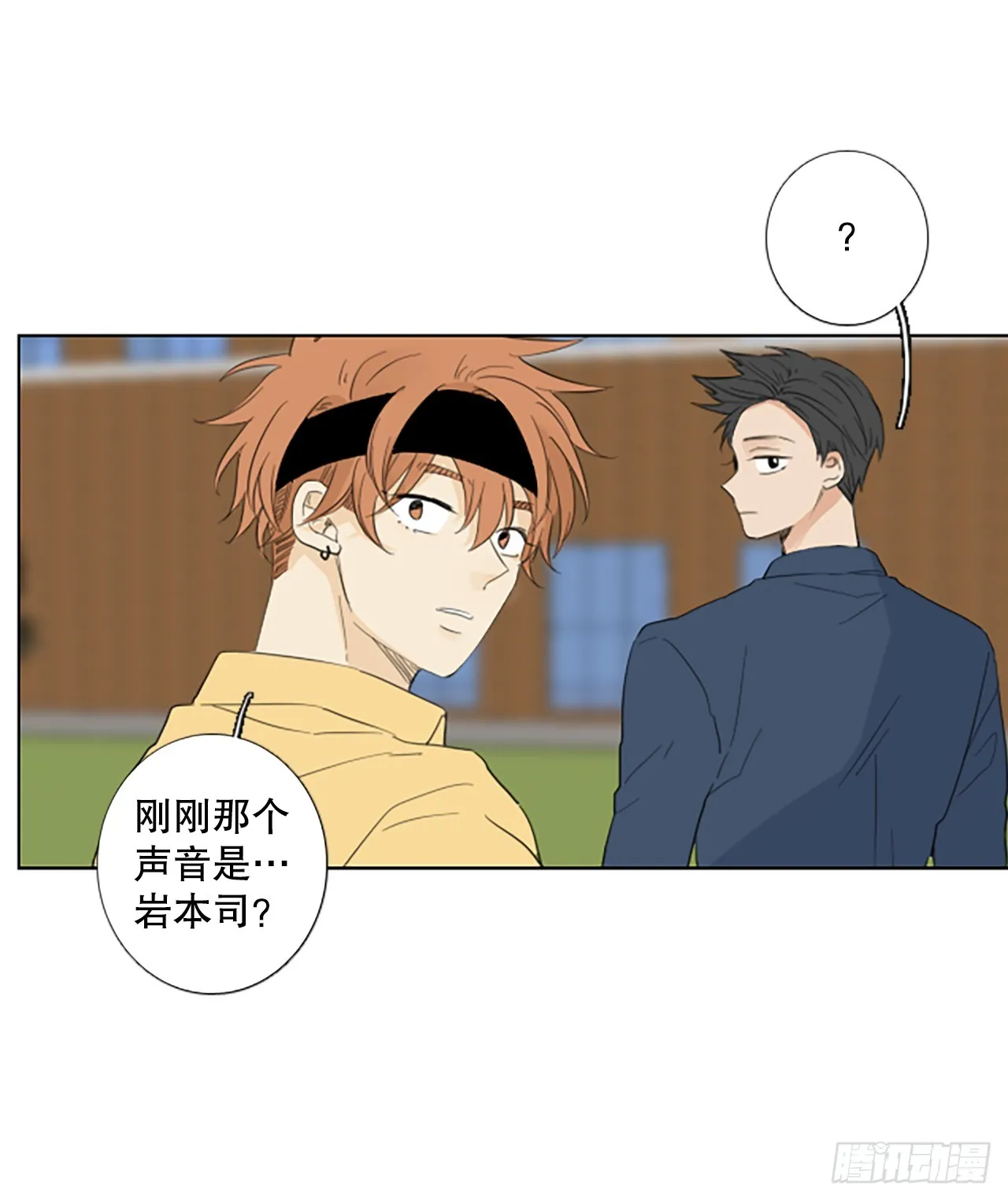 105.圣战——前夜祭（5） 第32页
