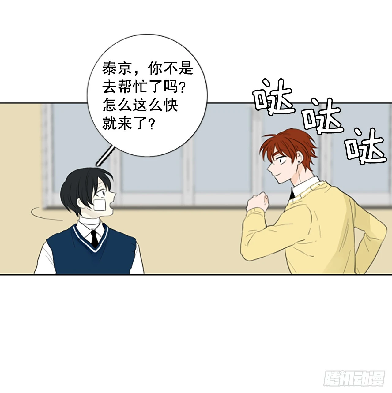 104.圣战——前夜祭（4） 第32页
