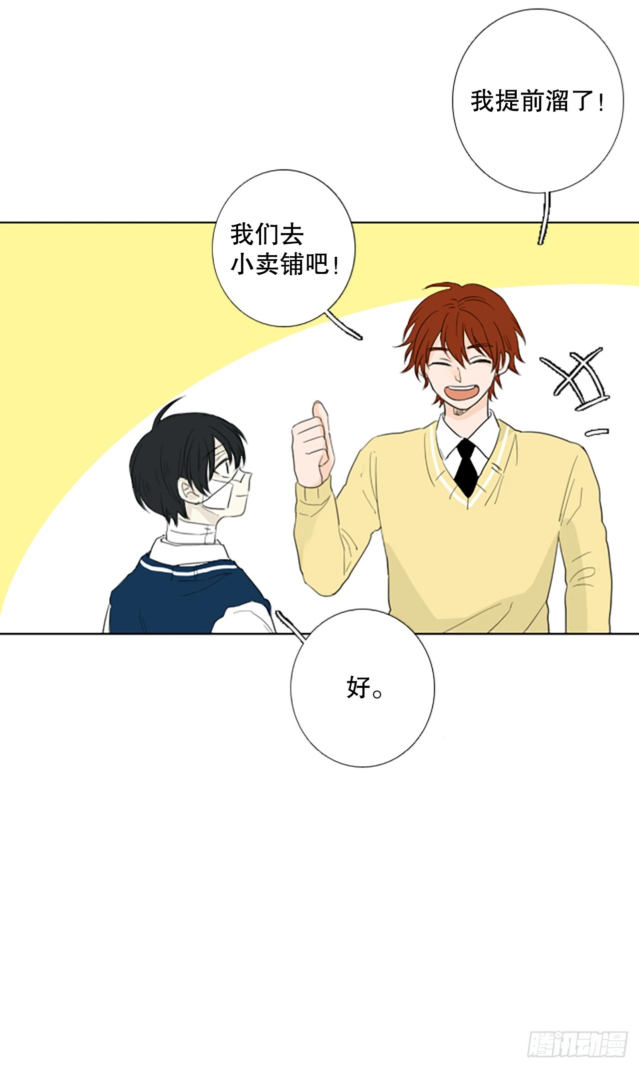 104.圣战——前夜祭（4） 第34页
