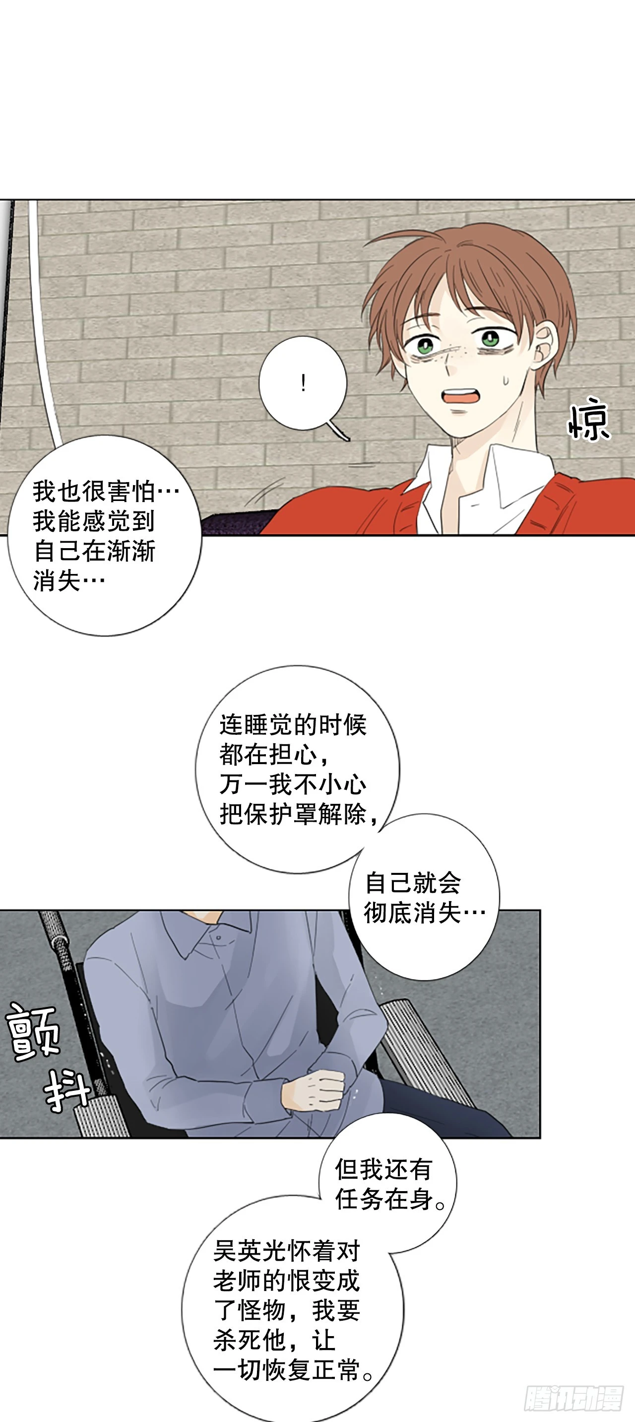 104.圣战——前夜祭（4） 第40页