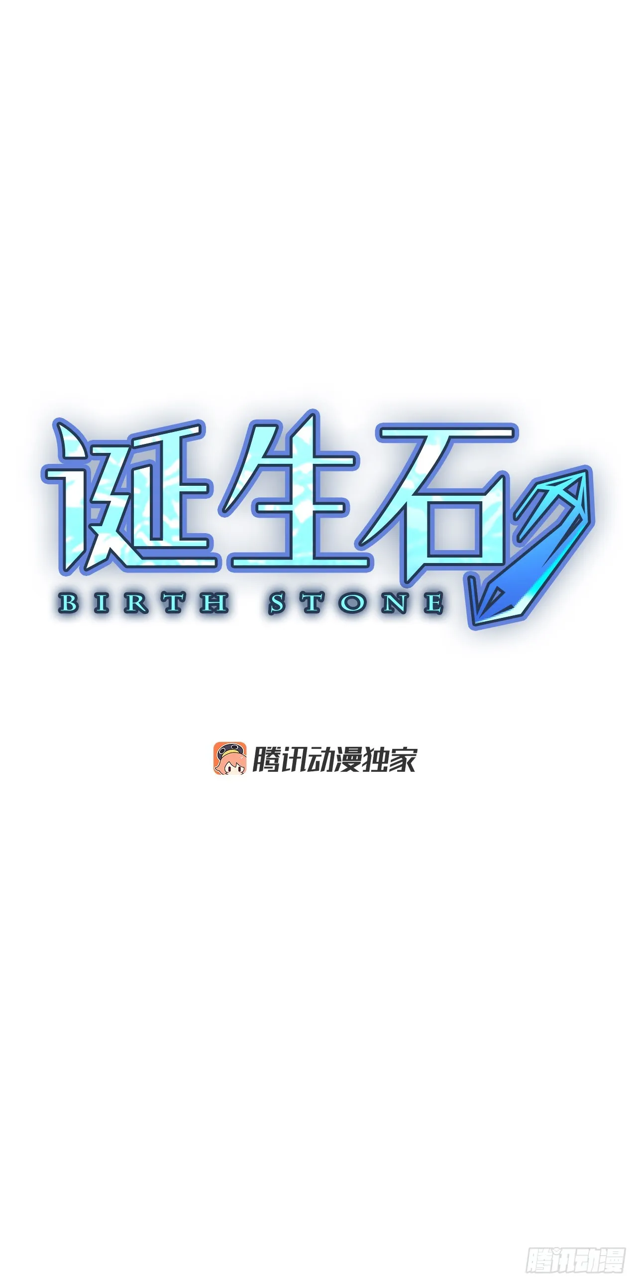 109.庆典——圣战？（4） 第3页