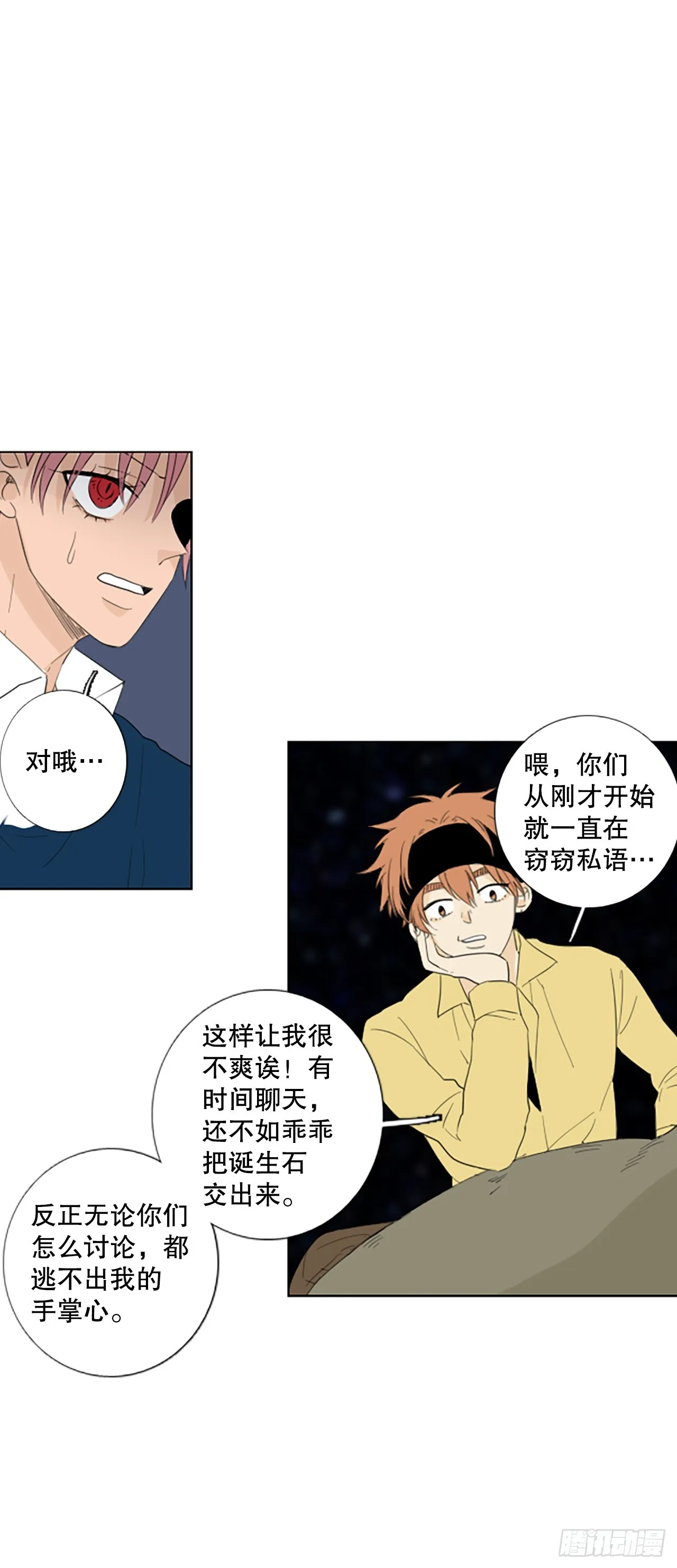 109.庆典——圣战？（4） 第4页