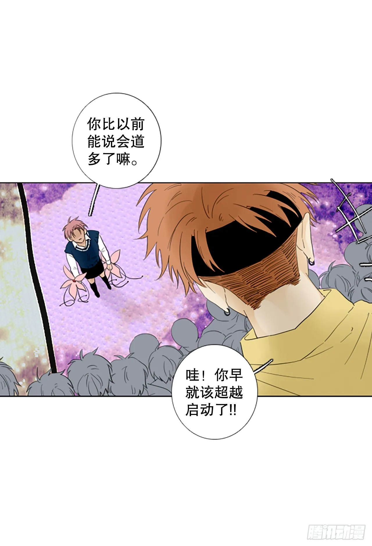 109.庆典——圣战？（4） 第5页