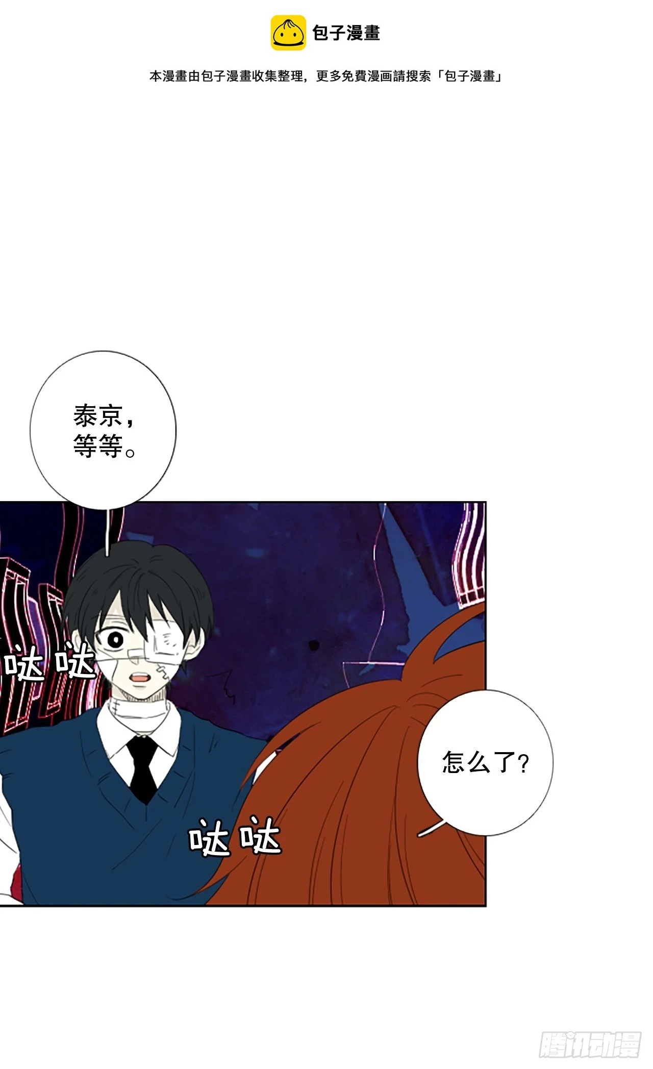 110.庆典——圣战？（5） 第1页