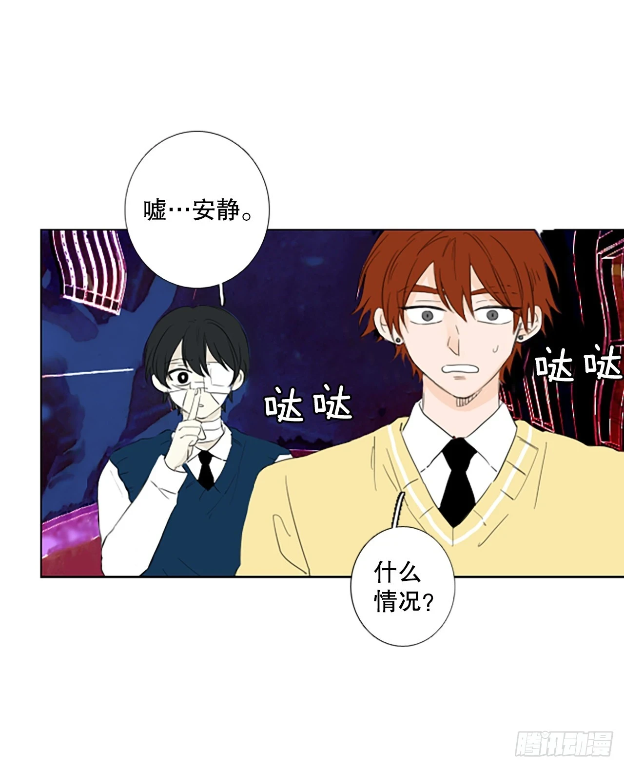 110.庆典——圣战？（5） 第2页