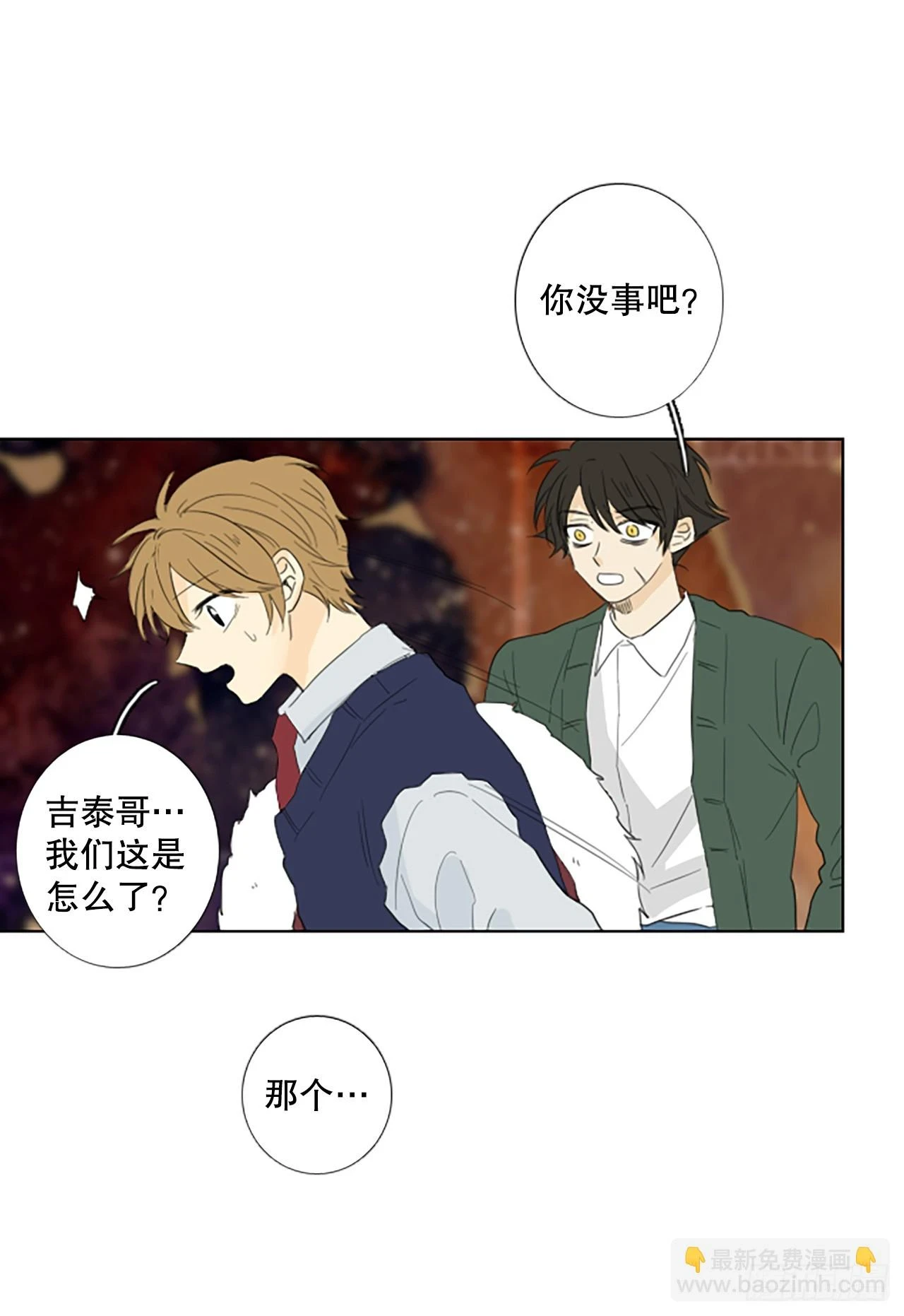 110.庆典——圣战？（5） 第6页