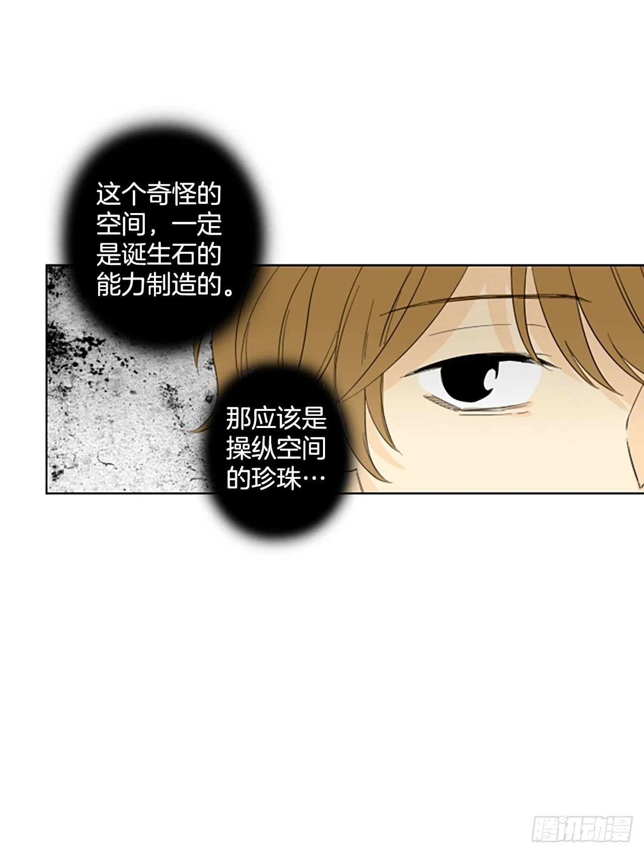 110.庆典——圣战？（5） 第9页