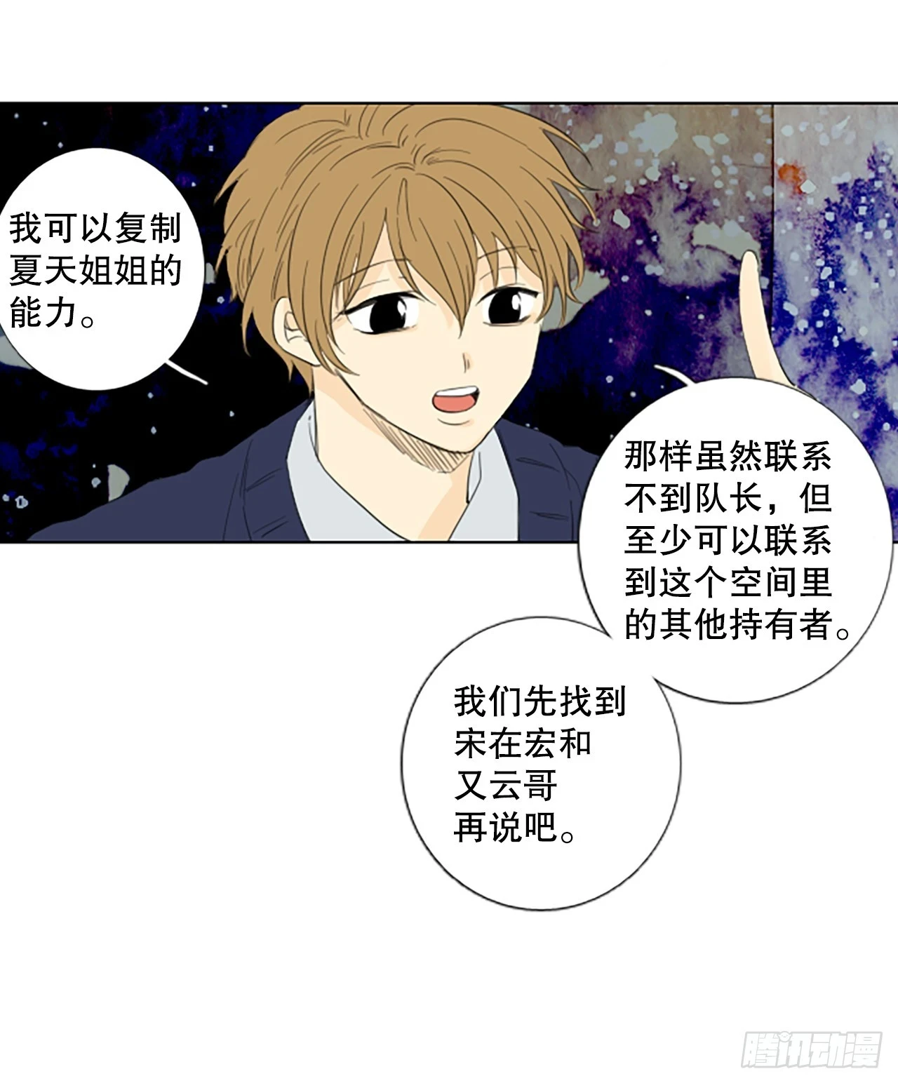 110.庆典——圣战？（5） 第12页