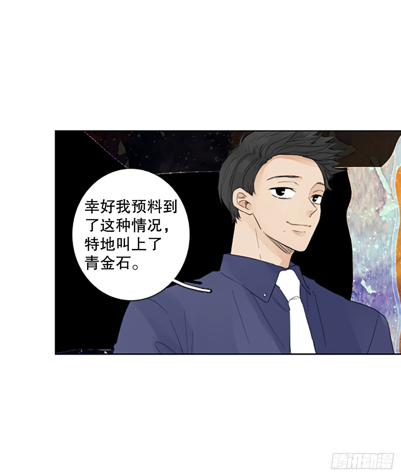 110.庆典——圣战？（5） 第20页