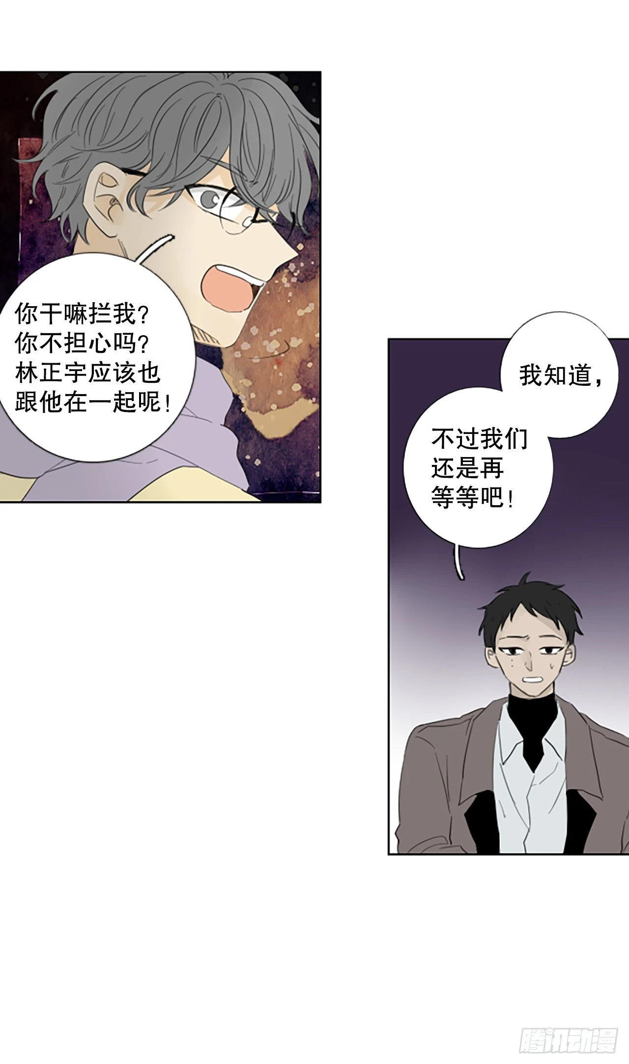 110.庆典——圣战？（5） 第31页