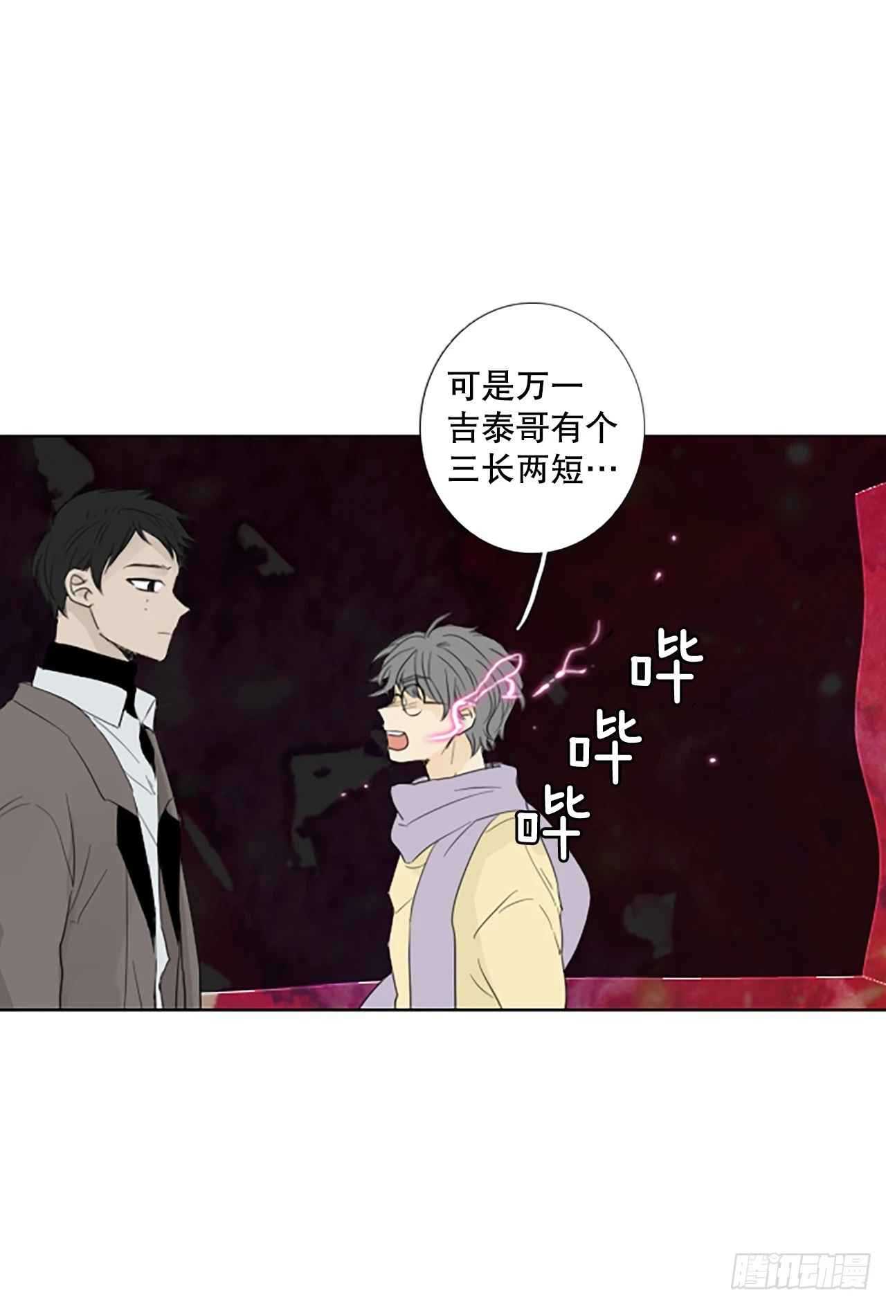110.庆典——圣战？（5） 第32页