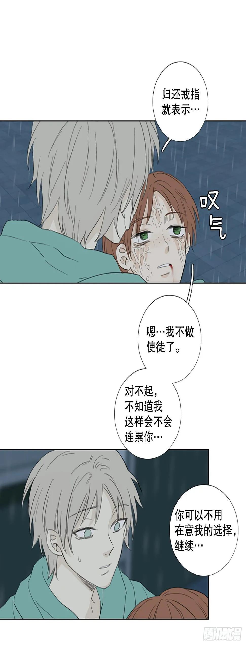 85.第四块拼图（2） 第8页