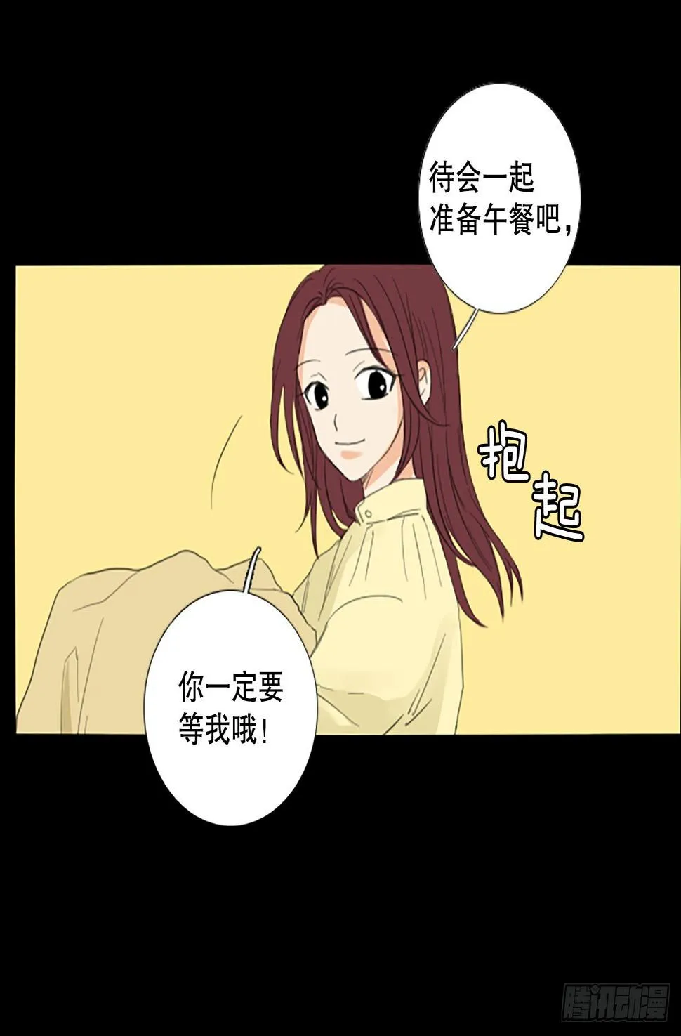 85.第四块拼图（2） 第19页