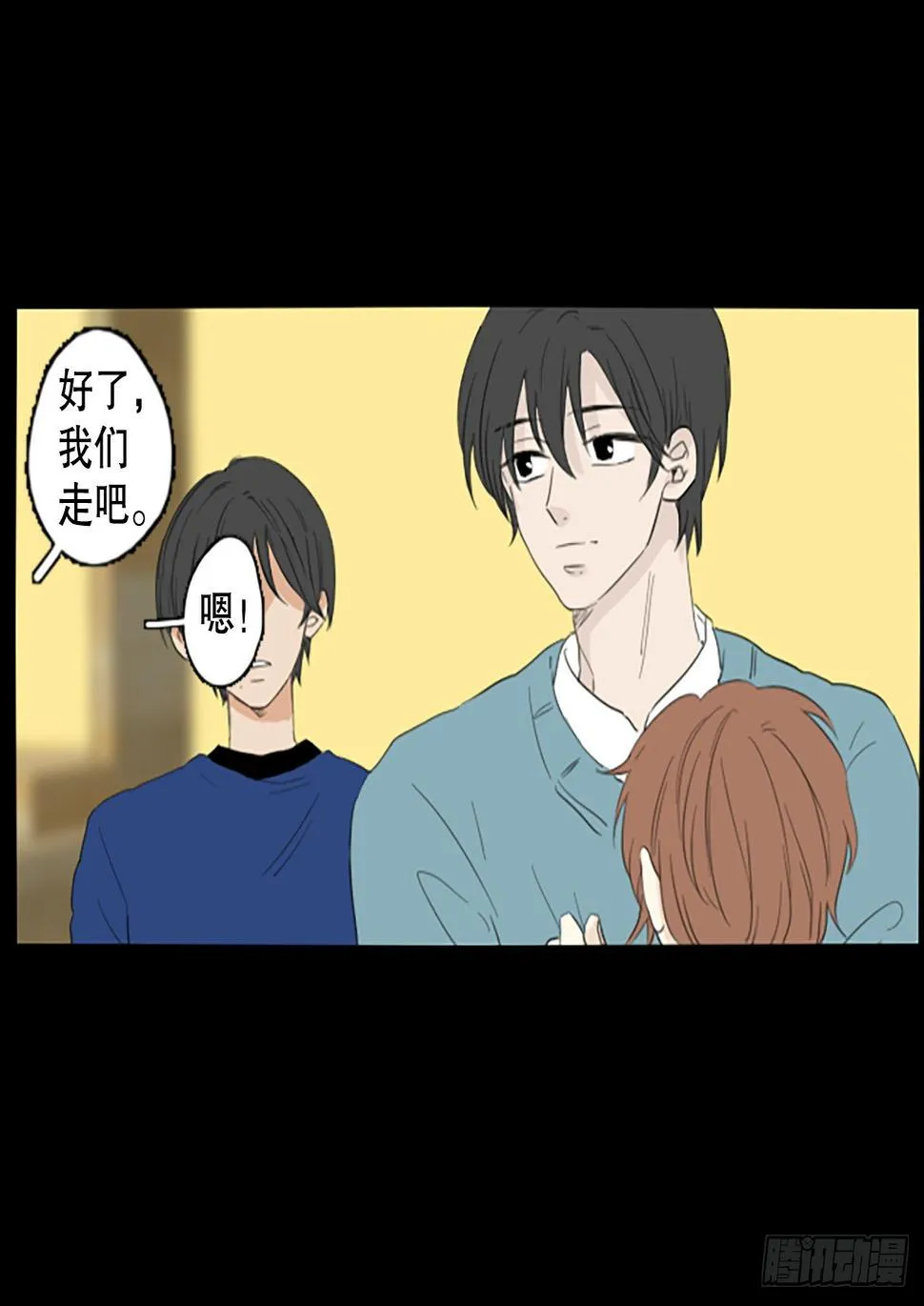 85.第四块拼图（2） 第20页