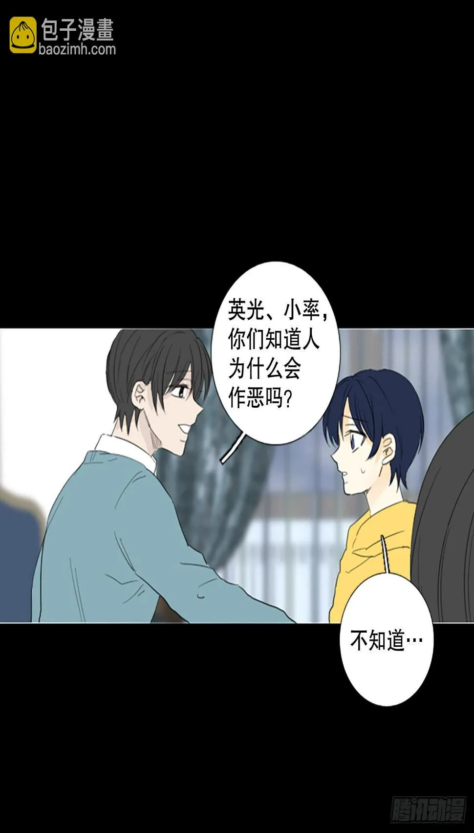 85.第四块拼图（2） 第37页