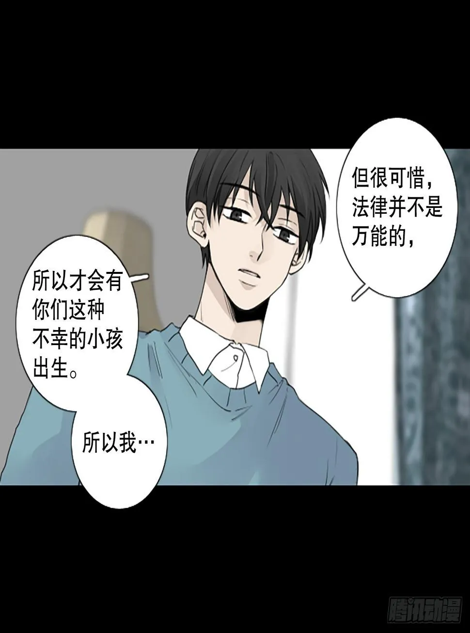 85.第四块拼图（2） 第40页