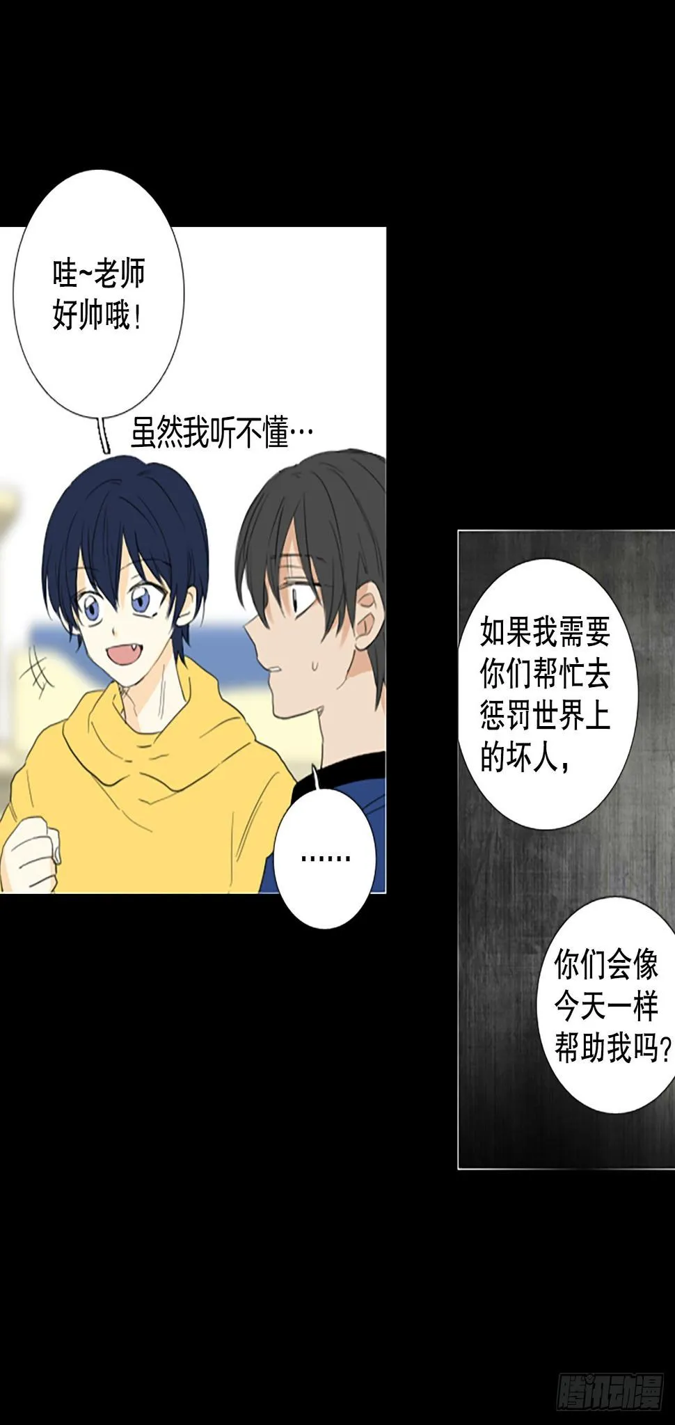 85.第四块拼图（2） 第42页
