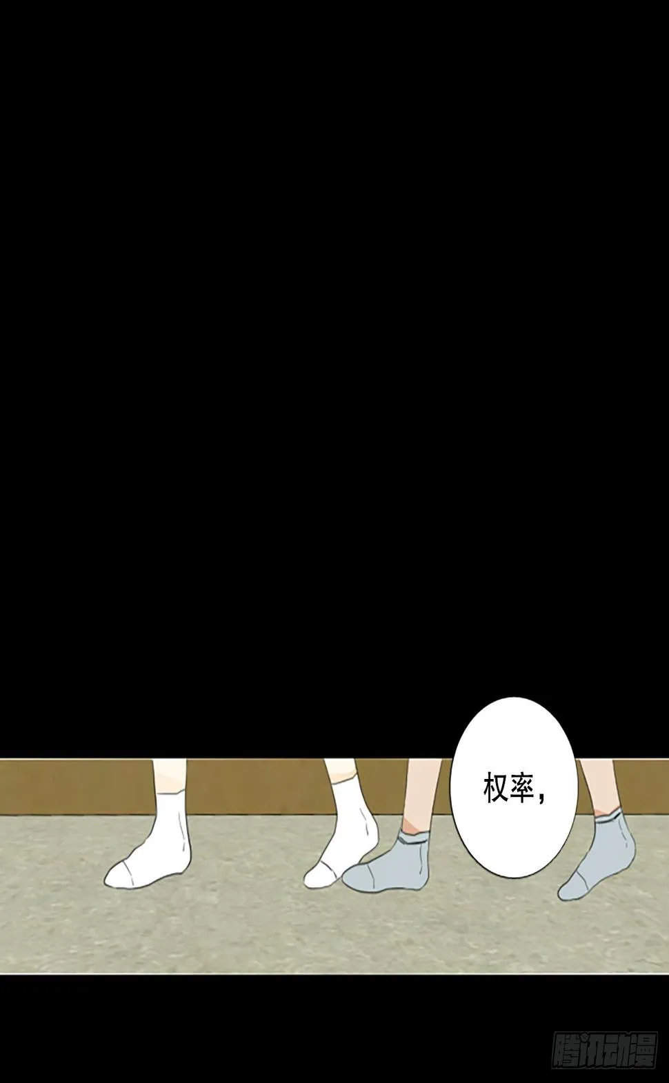 85.第四块拼图（2） 第45页